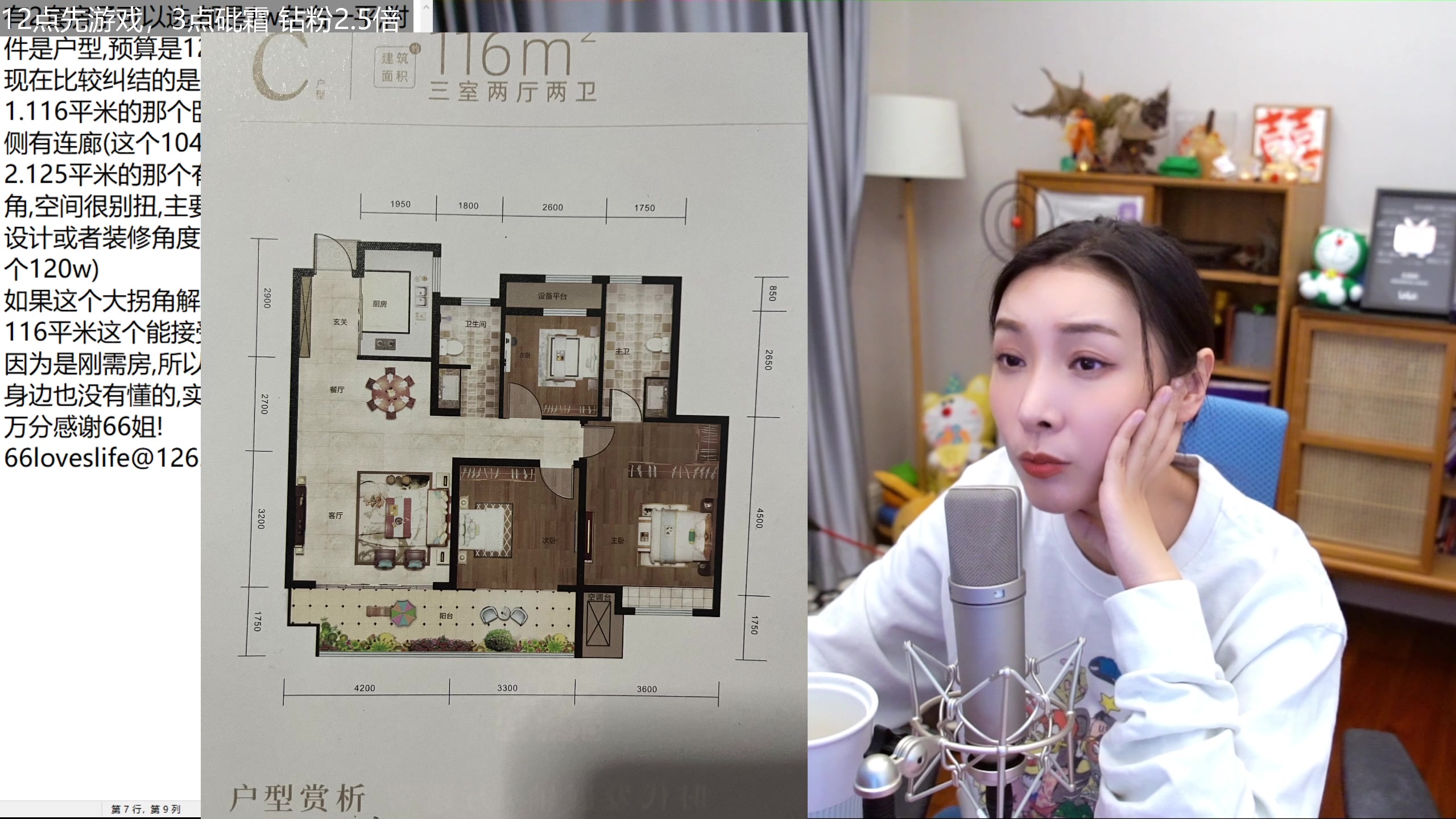 【2023-03-12 18点场】女流66：【钻粉2.5倍】六大侠，要立志！