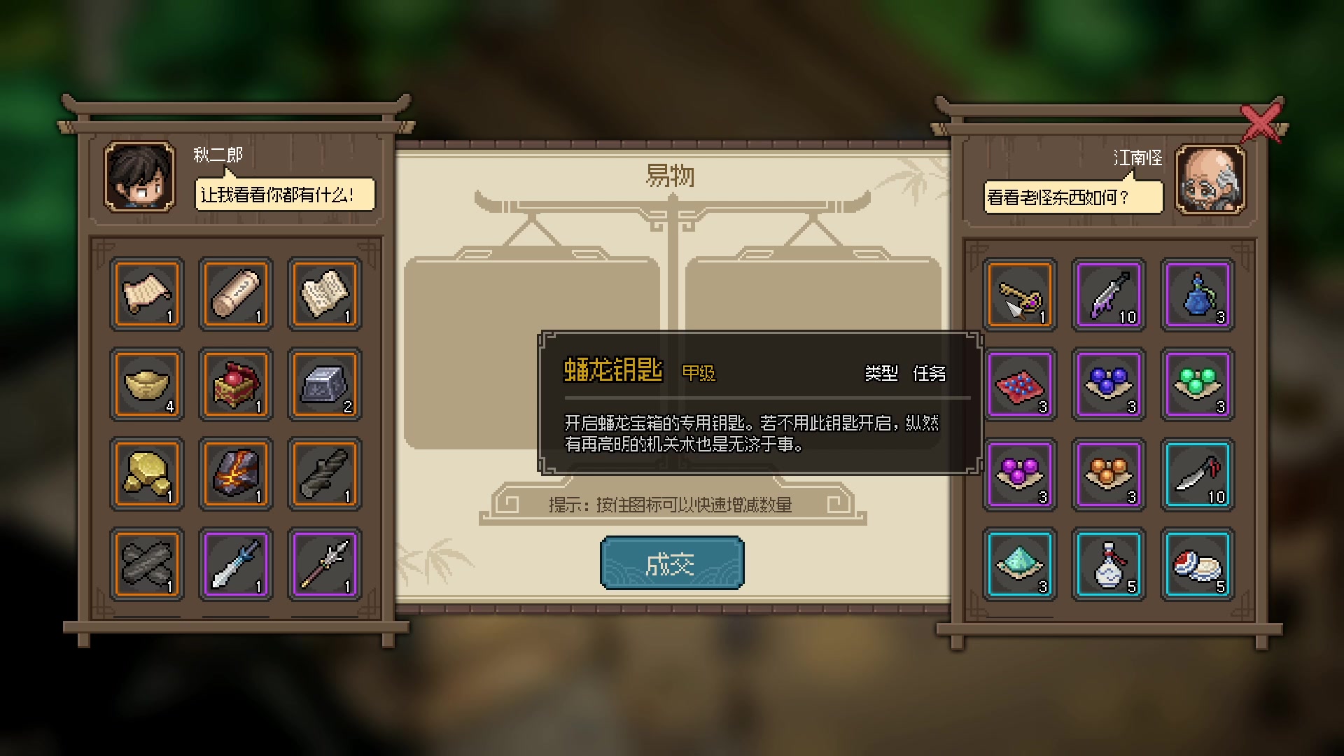 【2023-03-11 16点场】春秋冫：新游玩玩《大侠立志传》秋掌柜的游戏客栈