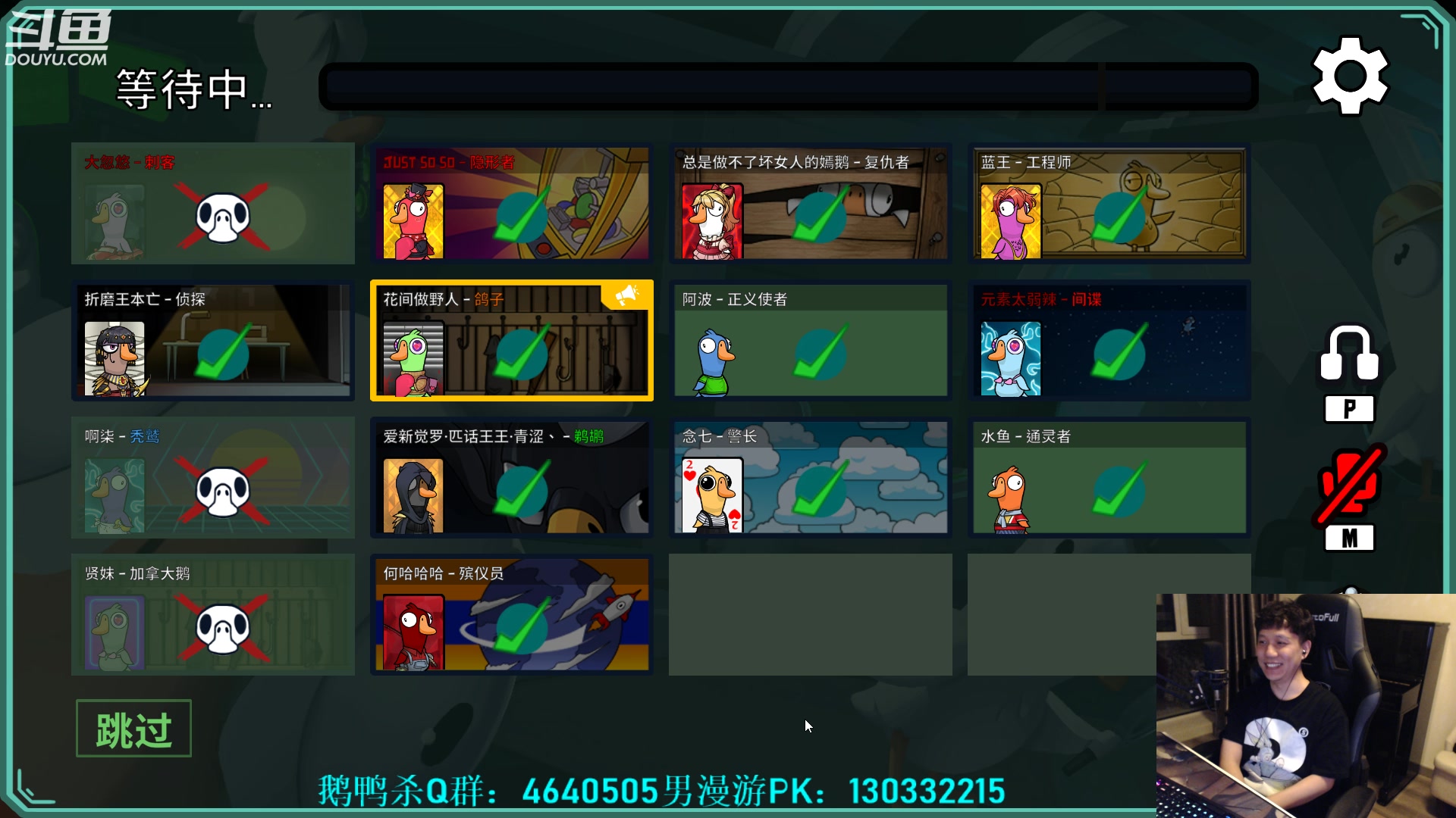 【2023-03-11 23点场】漫游kiss欢：斗鱼邀请赛！晚点鹅鸭杀！