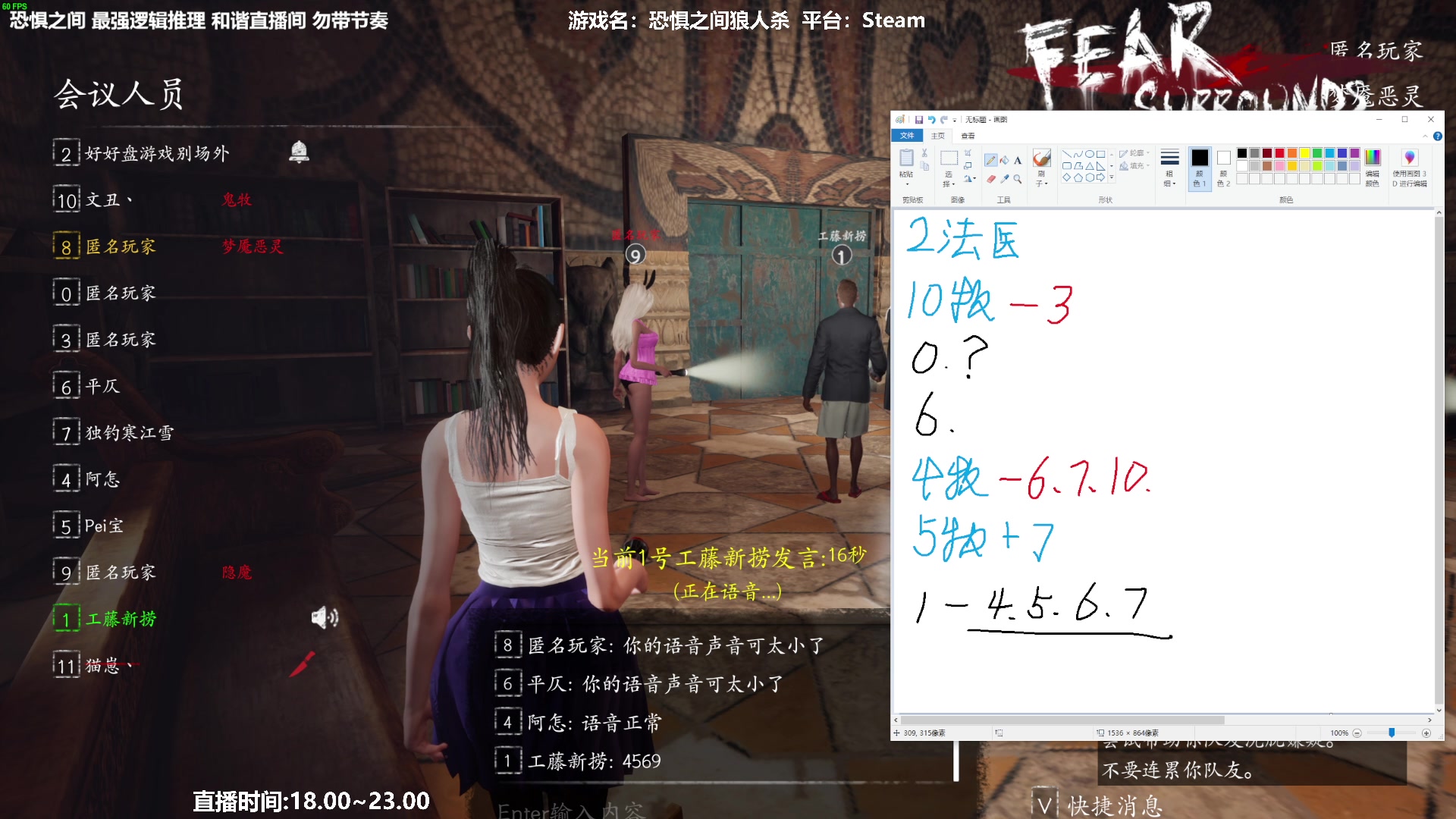 【2023-03-12 18点场】功夫鱼er：功夫鱼:最强逻辑推理 恐惧之间