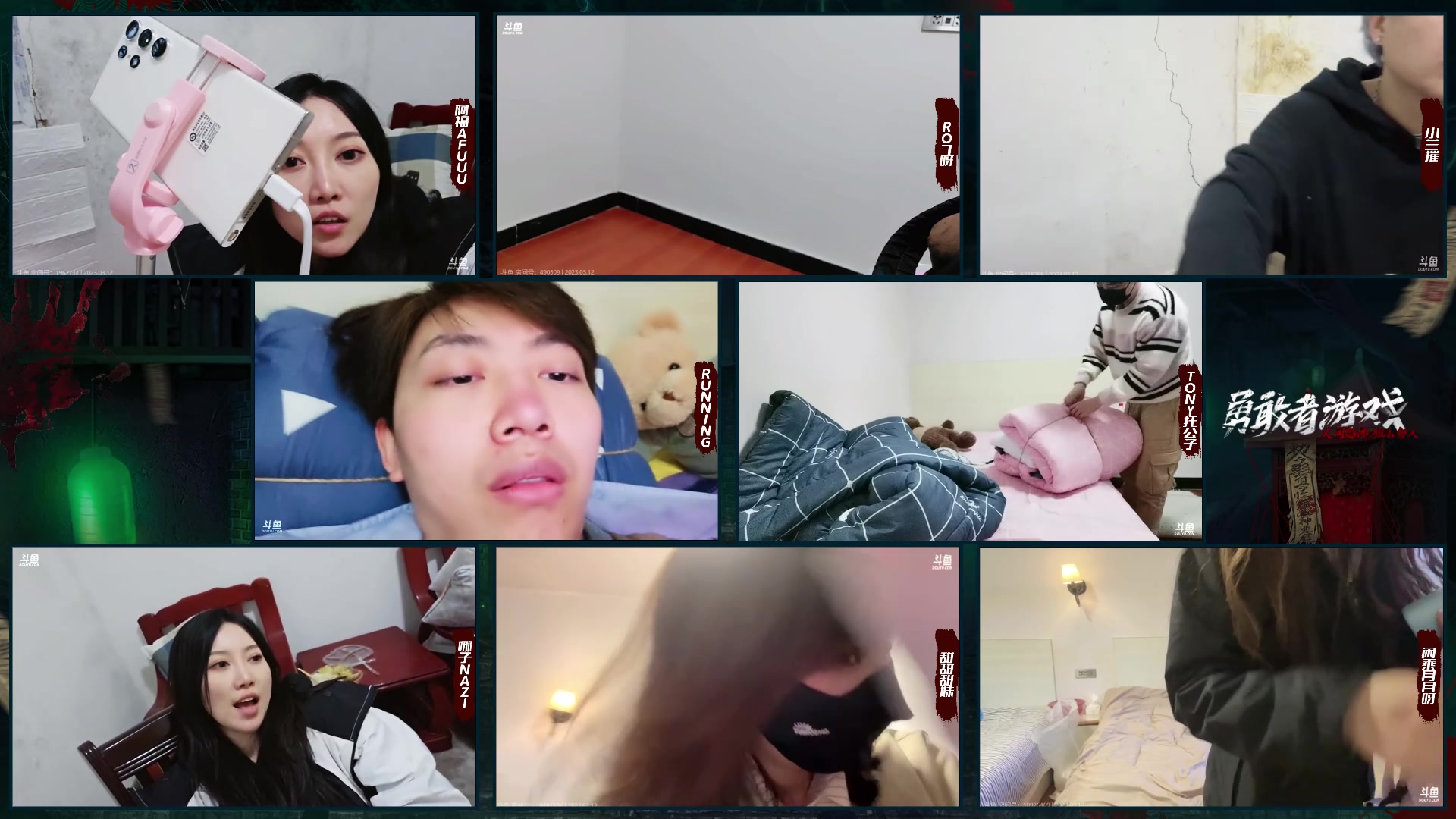 【2023-03-12 18点场】仙某某：神秘直播间88080