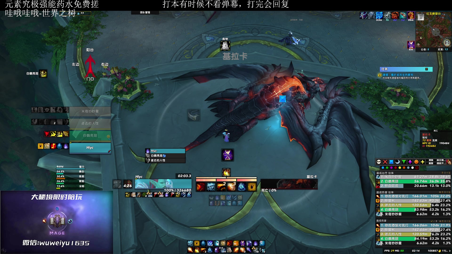 【2023-3-12 2点场】紫龙大魔王11:有24+车滴滴