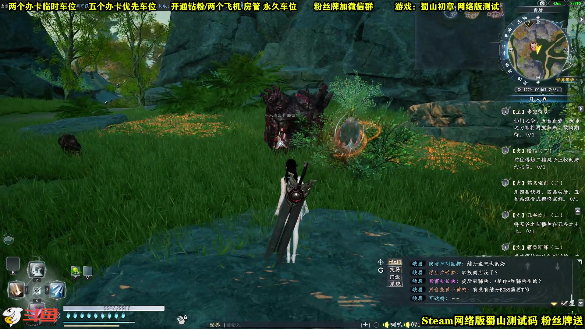 【2023-03-11 01点场】壹角钢镚：蜀山气氛组长  全能主播！