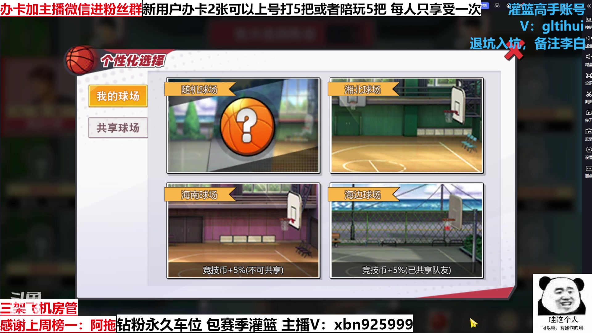 【2023-3-12 13点场】Lv丶李白:船到桥头自然直 人生没有过不去的坎