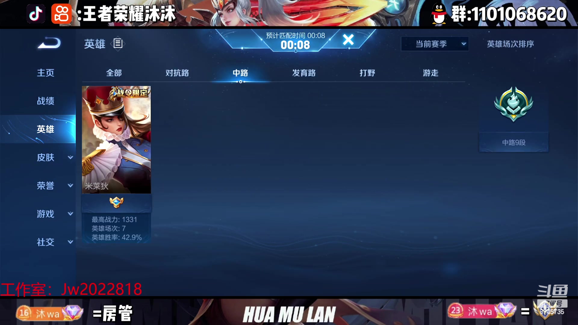 【2023-03-12 17点场】沐沐Ccccc：巅峰赛冲前十！！