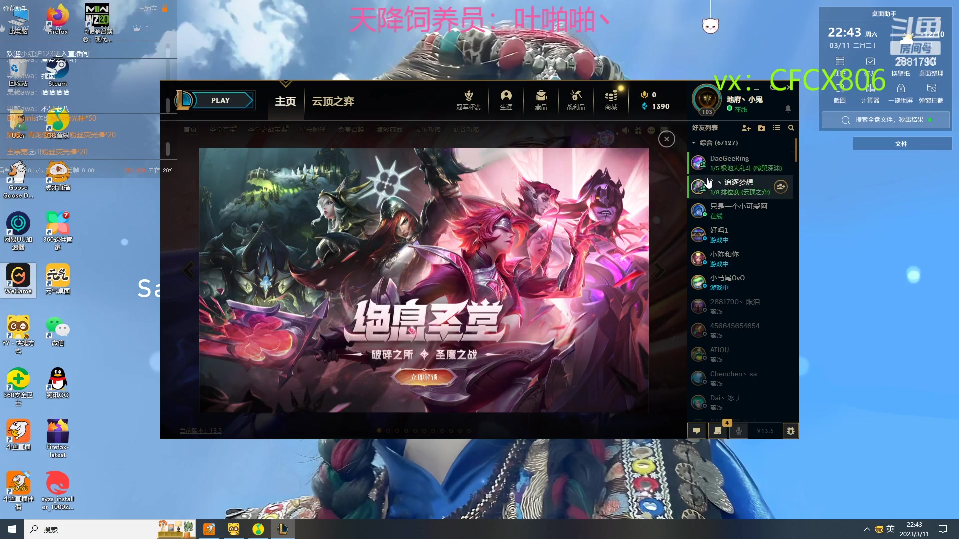 【2023-03-11 22点场】晴天QyxL：生活不易，晴天卖艺