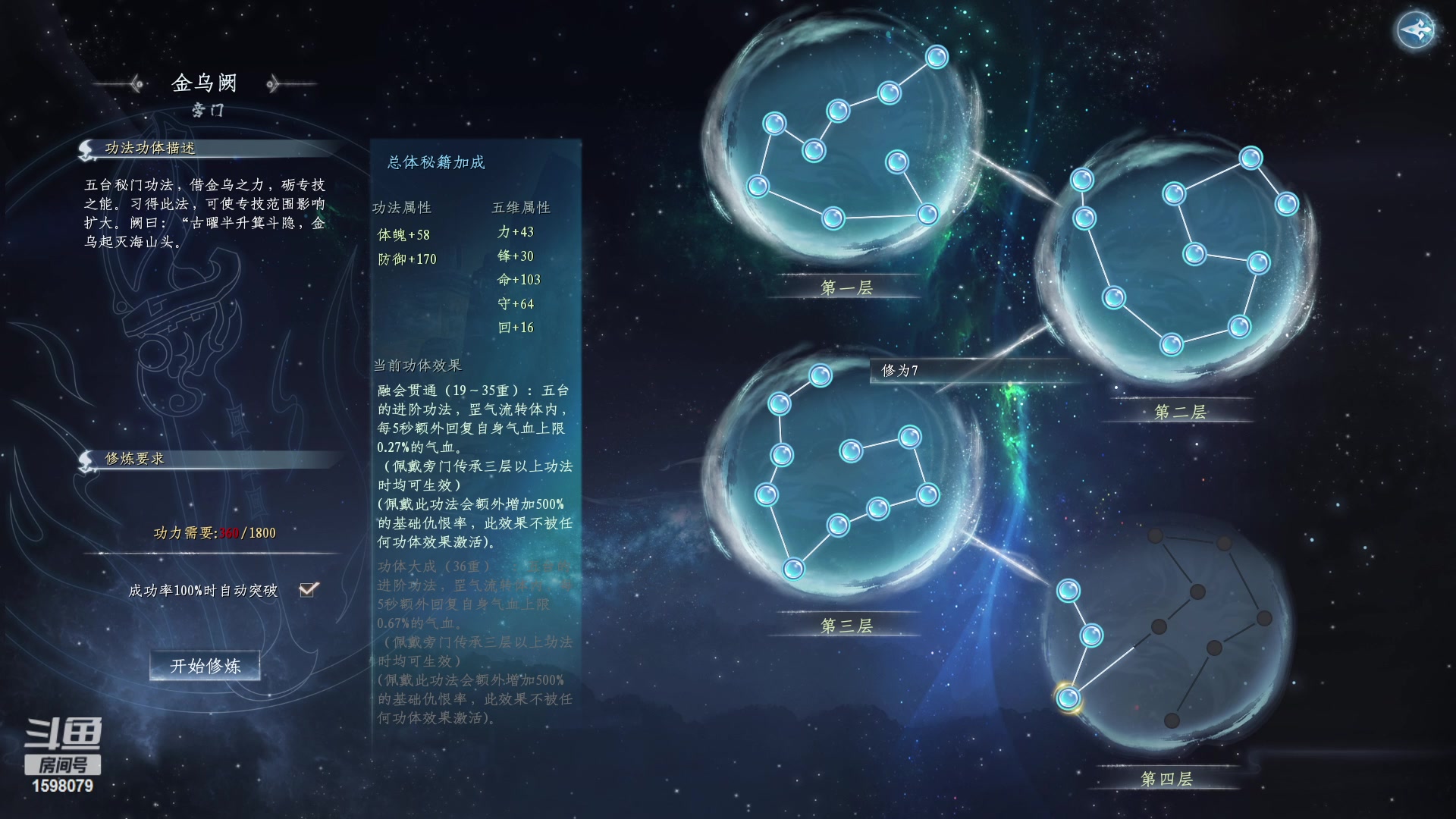 【2023-03-11 11点场】雏兽：蜀山初章 哐哐哐