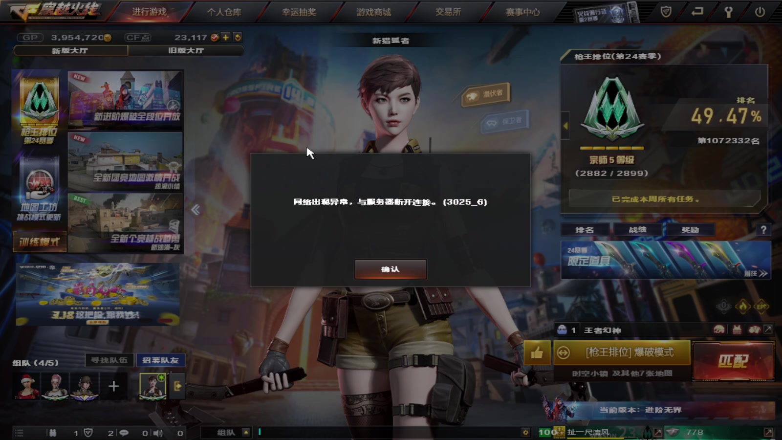 【2023-03-12 12点场】CF柒7：新赛季就是猛猛干