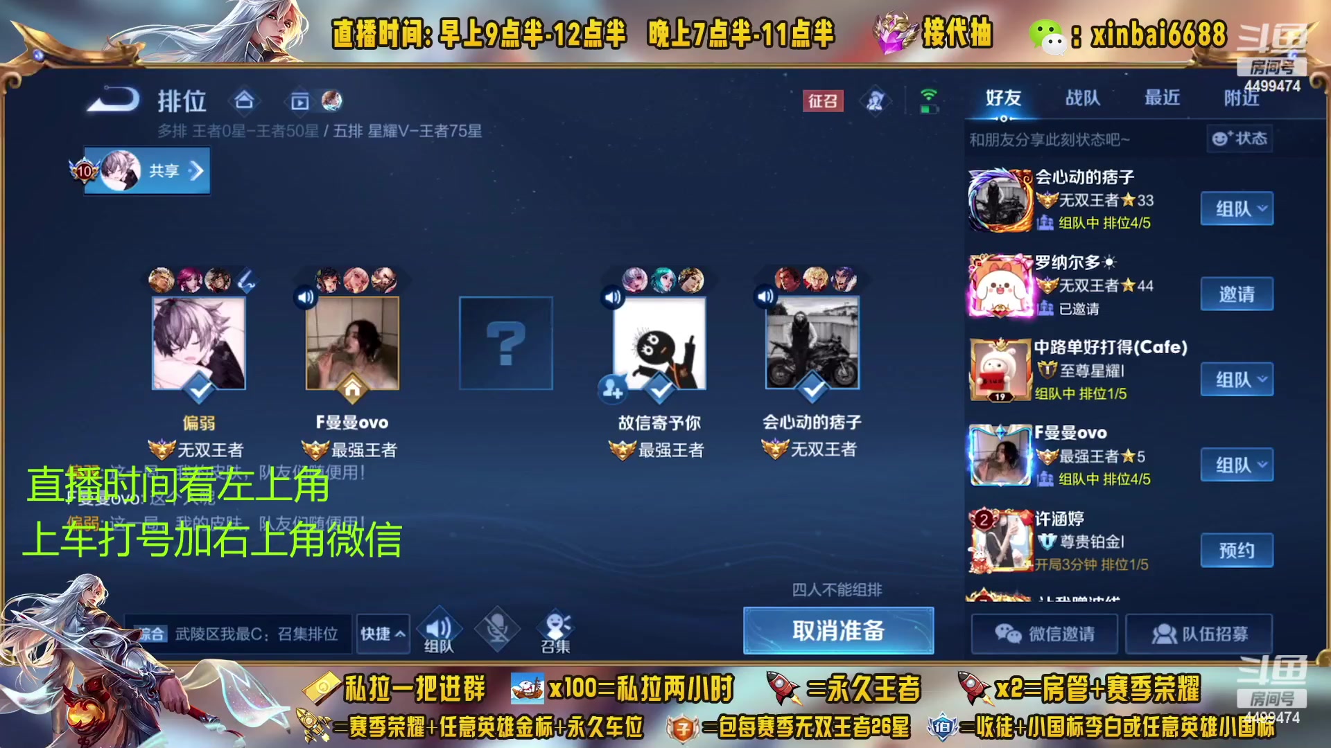 【2023-03-11 23点场】信白丶李白导师：国服李白带粉 有车位