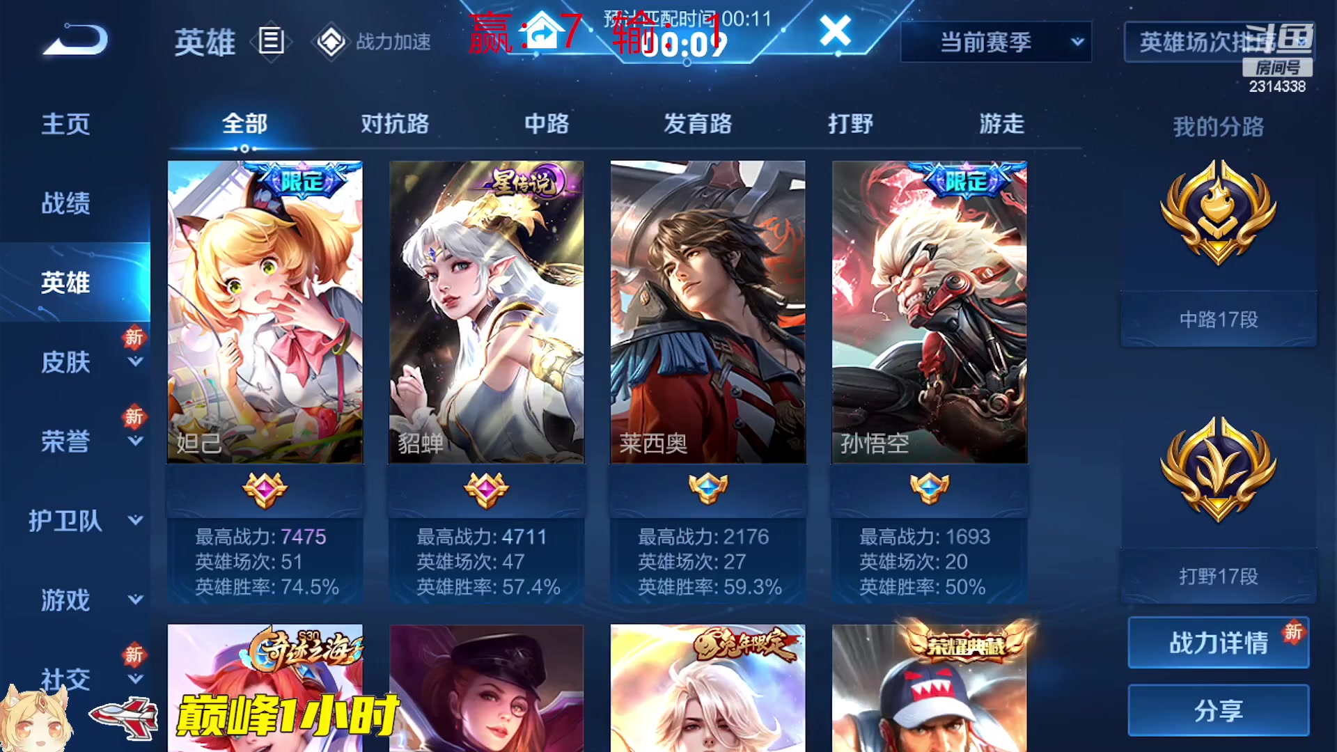 【2023-03-12 21点场】国服老狐狸：国服妲己：发育型刺客