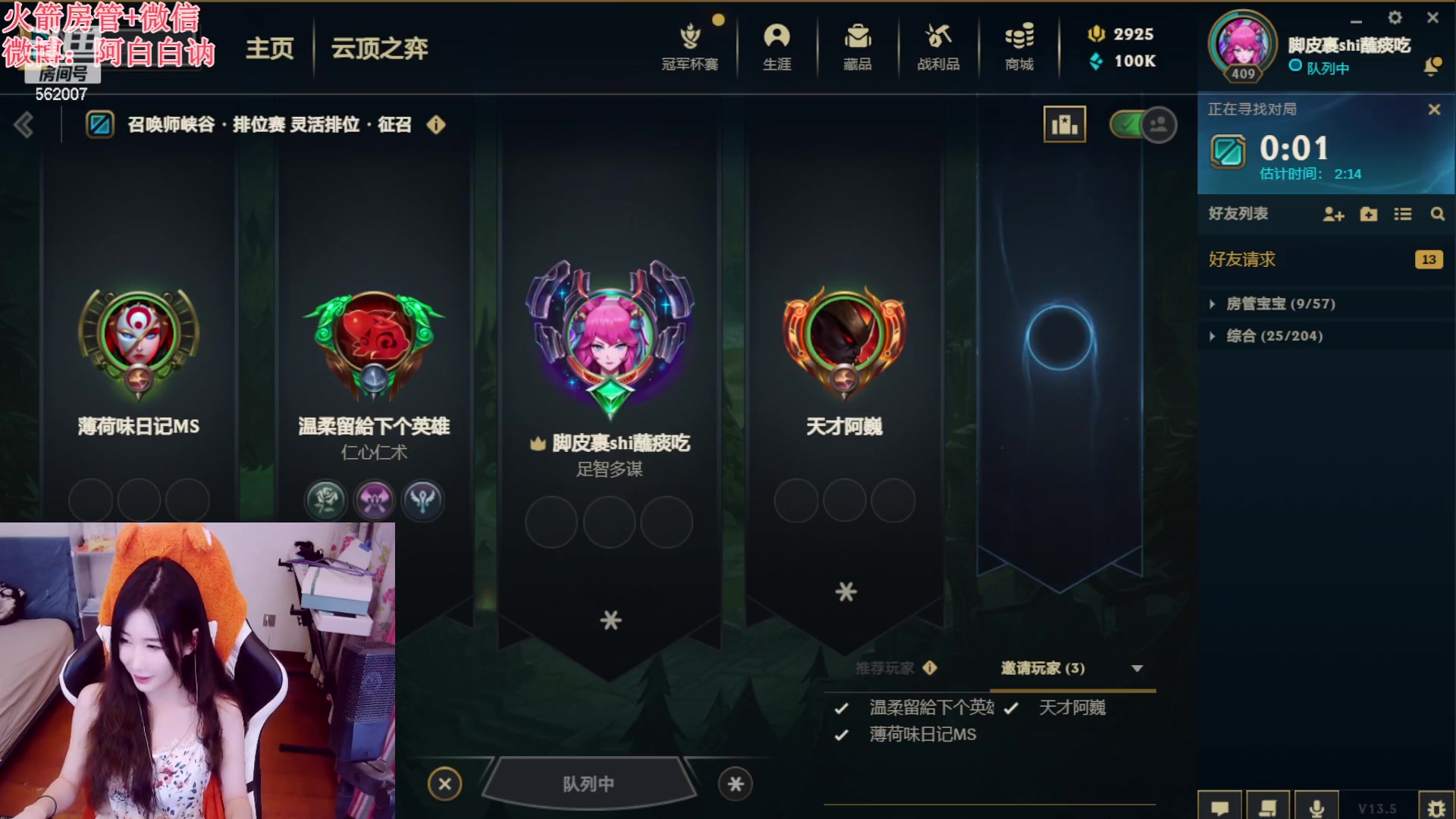 【2023-03-12 00点场】白菇凉：阿白白：备战天刀新区