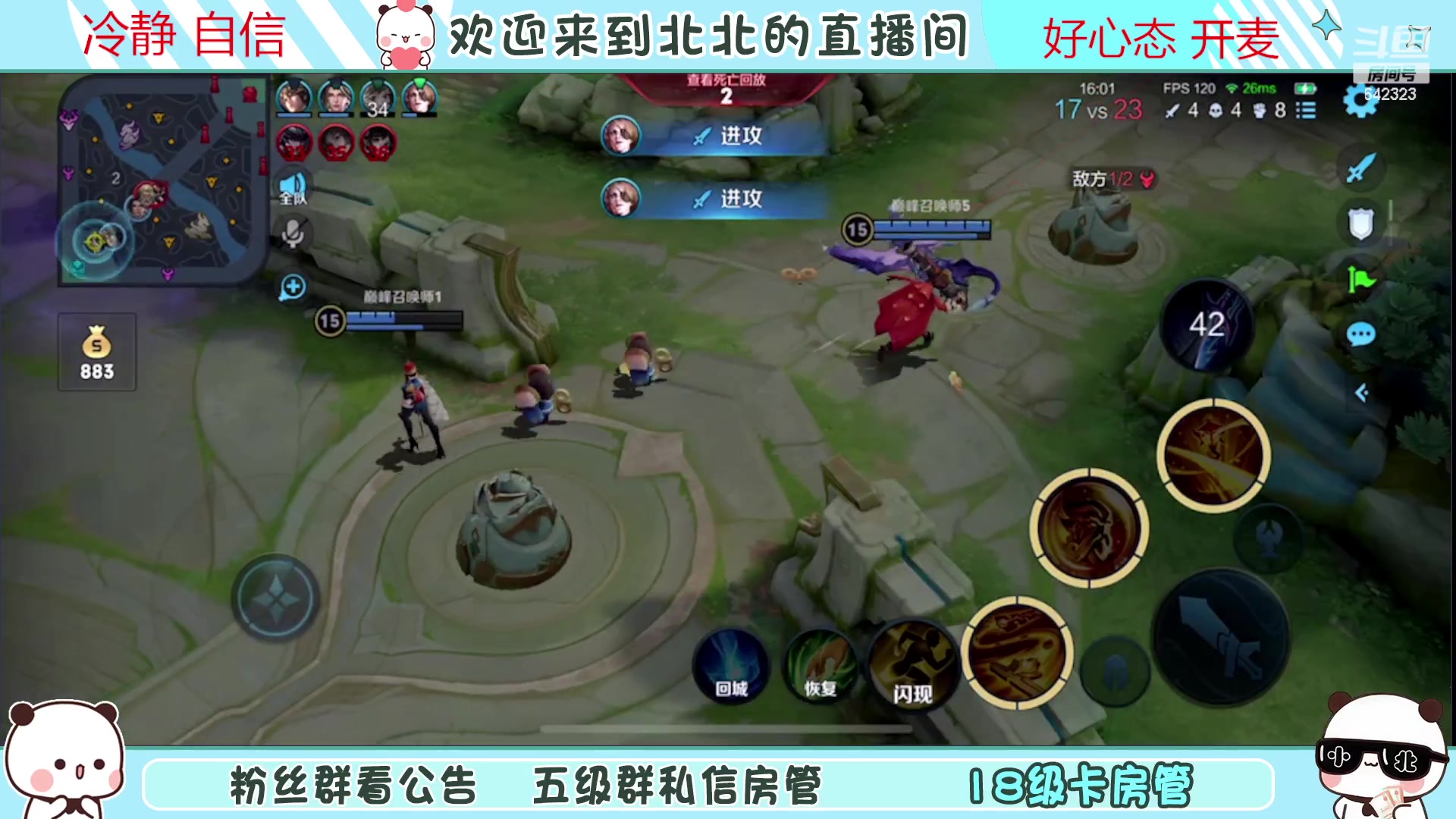 【2023-03-08 19点场】小笨蛋北北：{119段中路}巅峰2460冲第一