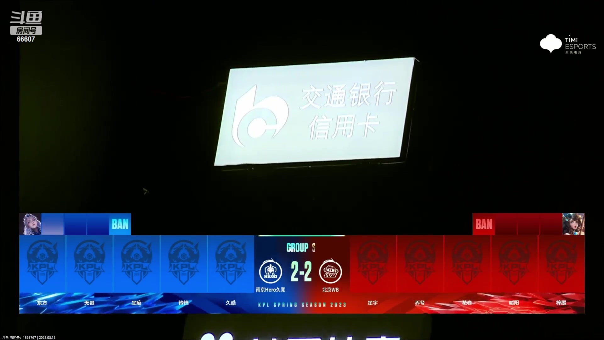 【2023-03-12 17点场】YTG丶落幕：成都AG VS MTG