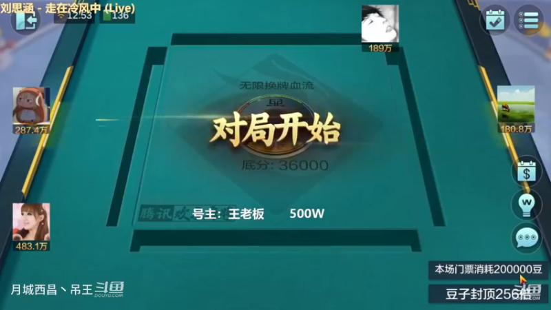 无限换牌，500W一把干到2.91亿