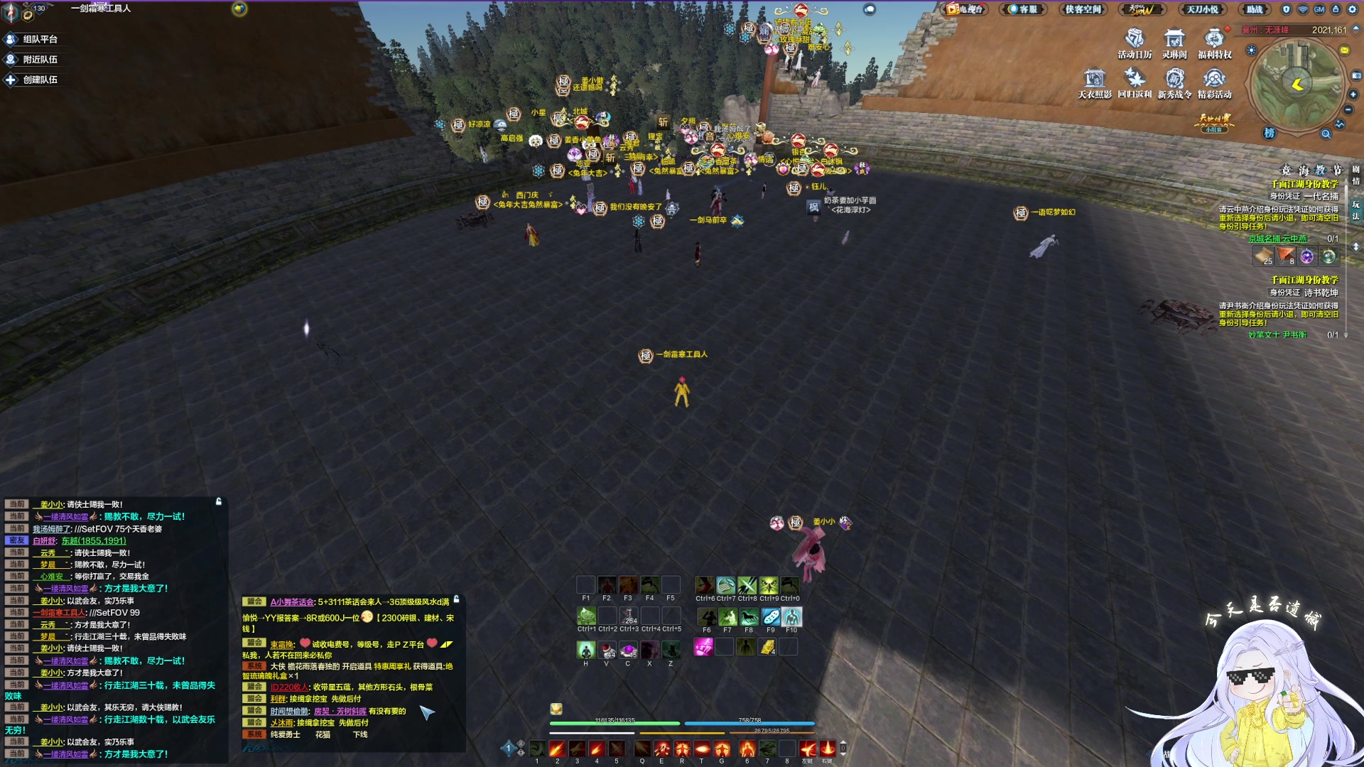 一剑霜寒天下第一武道会3