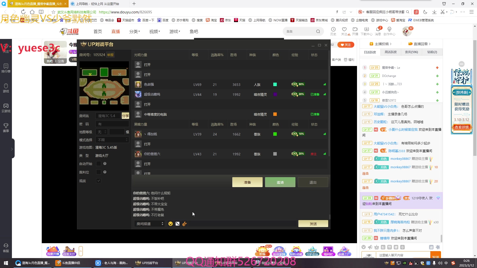 【2023-03-11 23点场】澄海3c月色：今晚继续和秋叶VS孤单影眸
