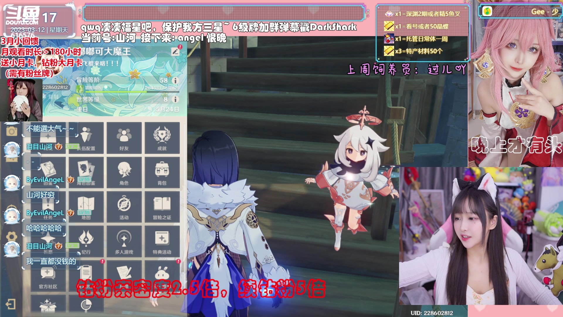 【2023-03-12 20点场】六喵喵喵丶：【看号材料晶蝶】钻粉亲密度狂欢卡开启