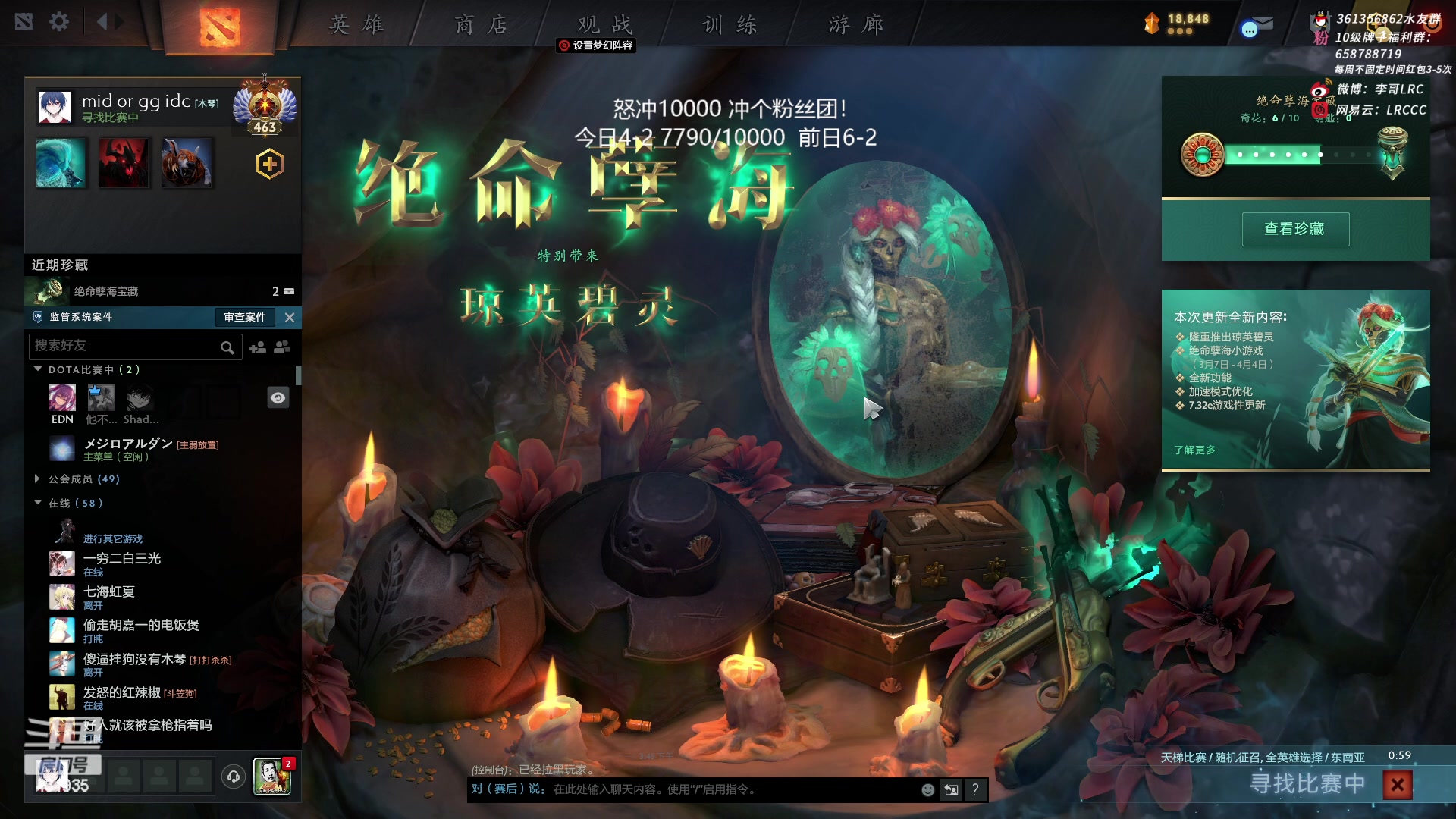 【2023-03-12 15点场】李哥Lrc：怒冲10000目前7730 431935