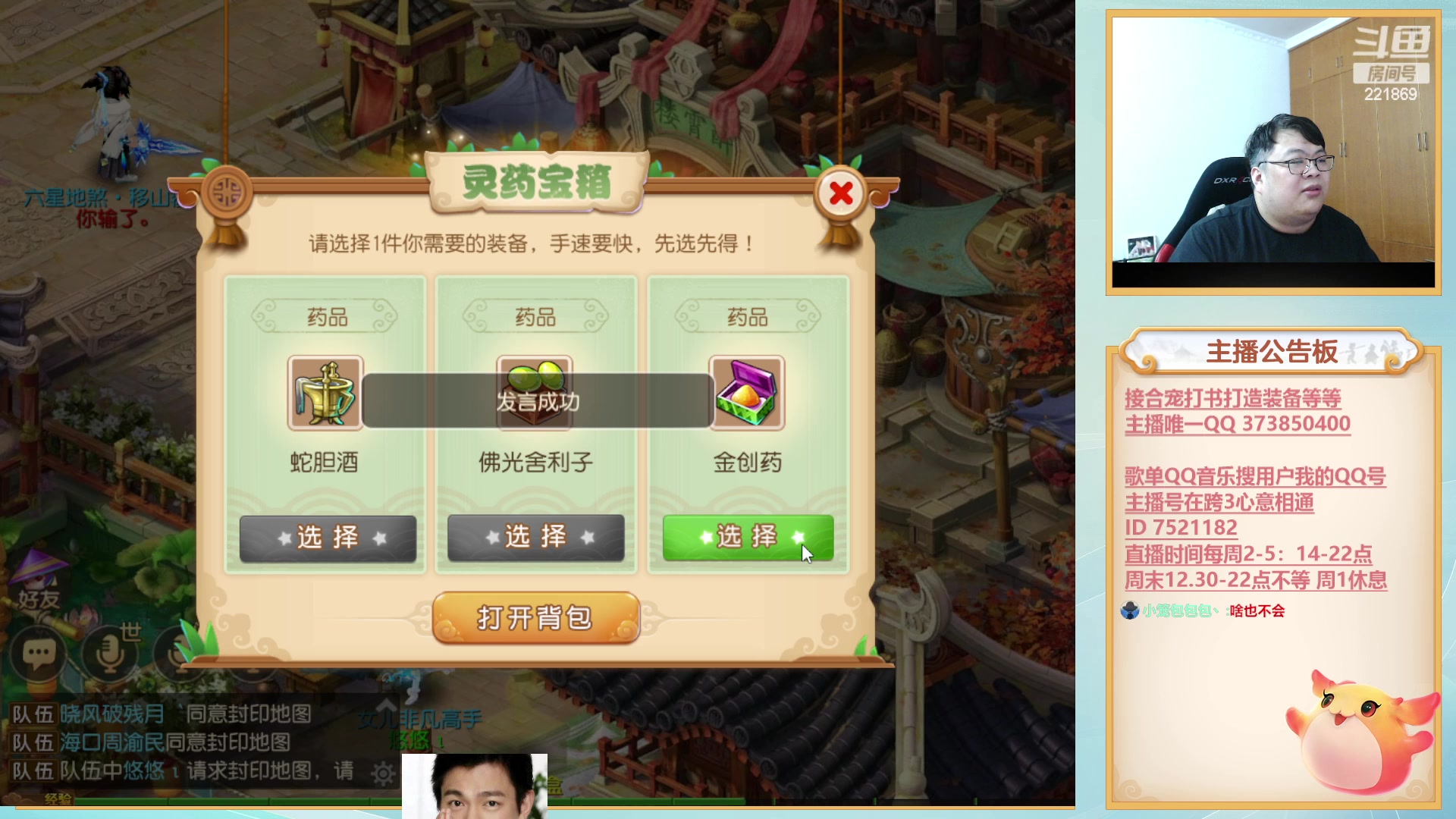 【2023-03-12 18点场】小儿郎丶丶：梦幻西游手游，221869