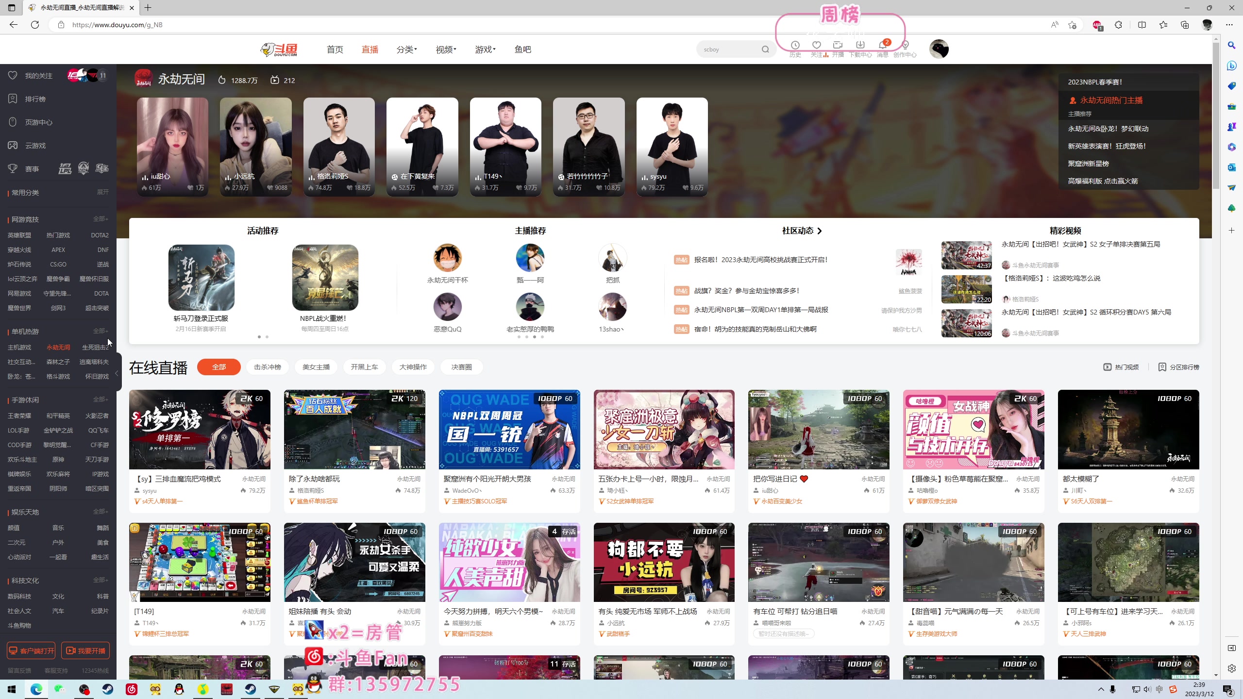 【2023-03-12 02点场】NRK丶反神：记得续一下荧光棒