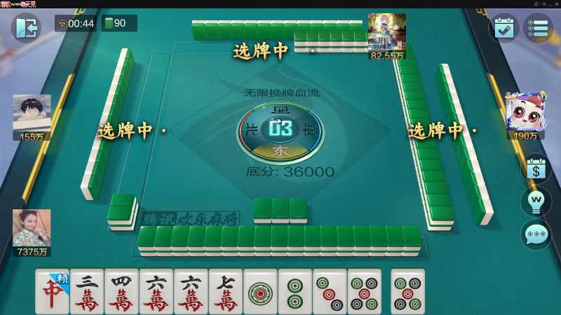 【欢乐麻将】靓旭的精彩时刻 20230312 00点场