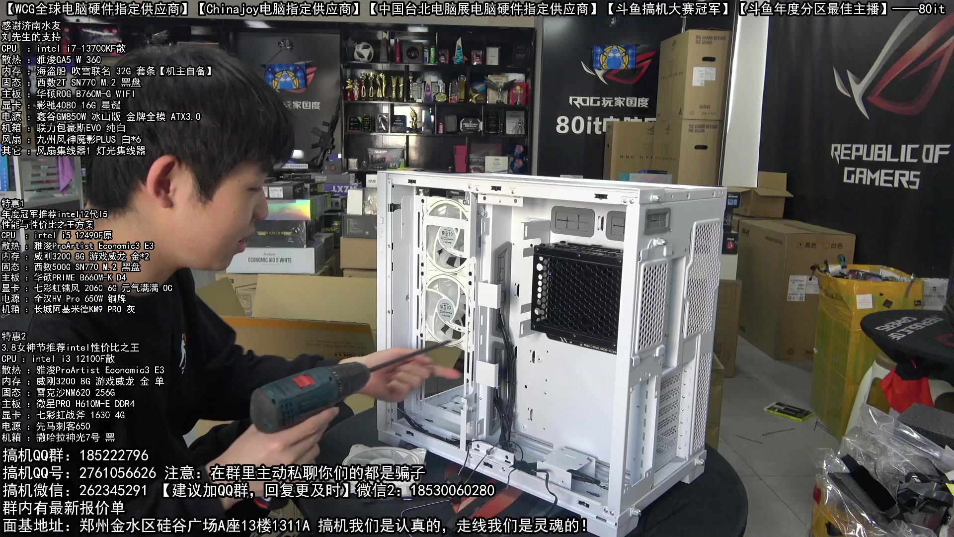 【2023-03-12 14点场】80it电脑网：郑州80it：春雷电脑活动开启