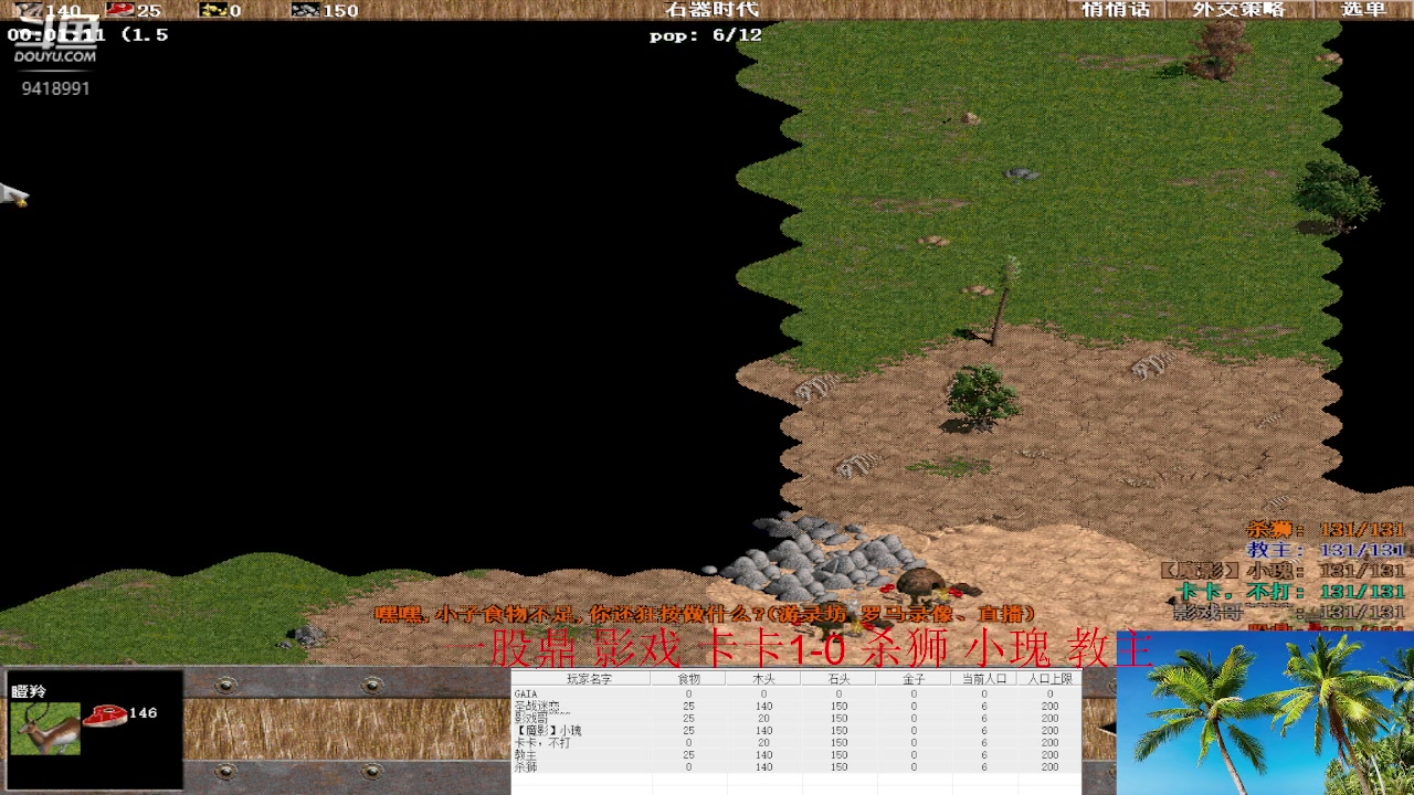 【2023-03-12 16点场】淋淋雨829：圣战迷恋的直播间