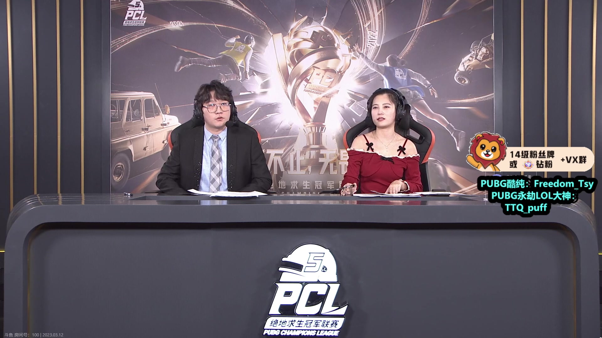 【2023-03-12 20点场】小狮子lionkk丶：OBPCL春季赛