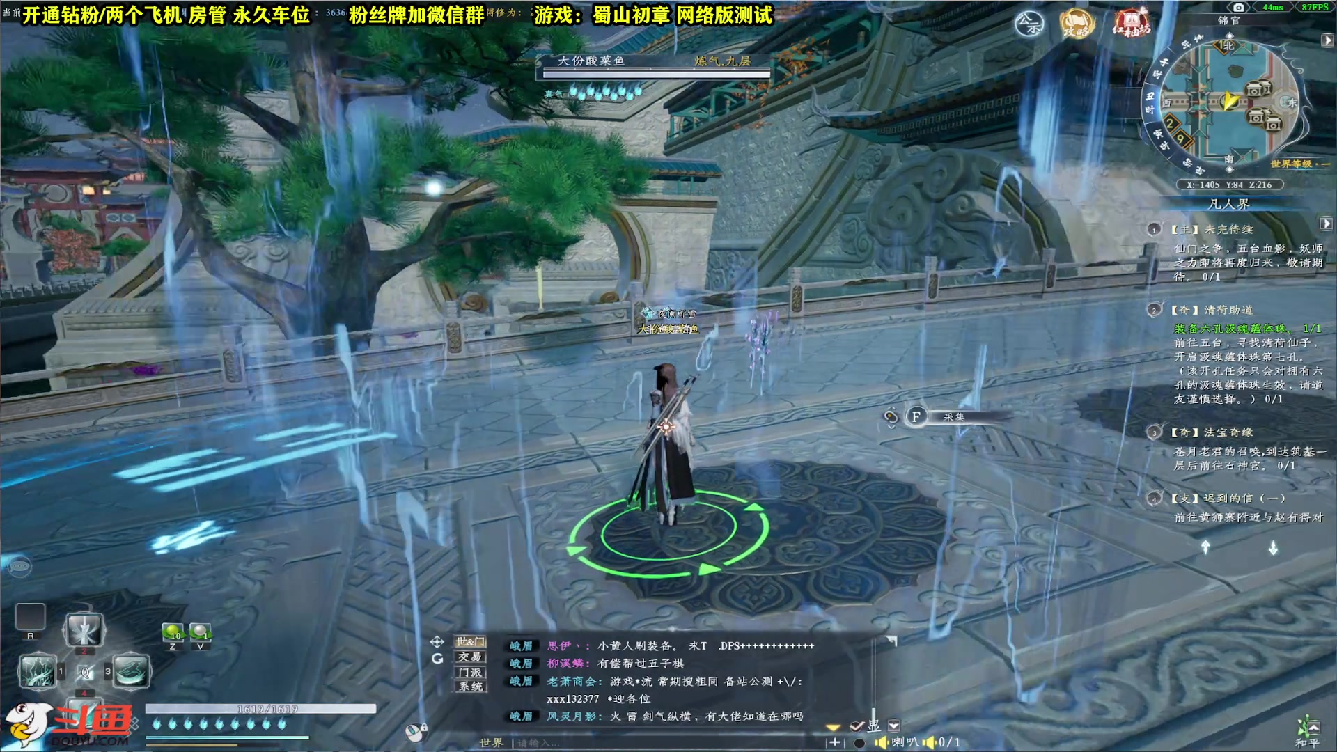 【2023-03-09 20点场】壹角钢镚：蜀山气氛组长！全能主播