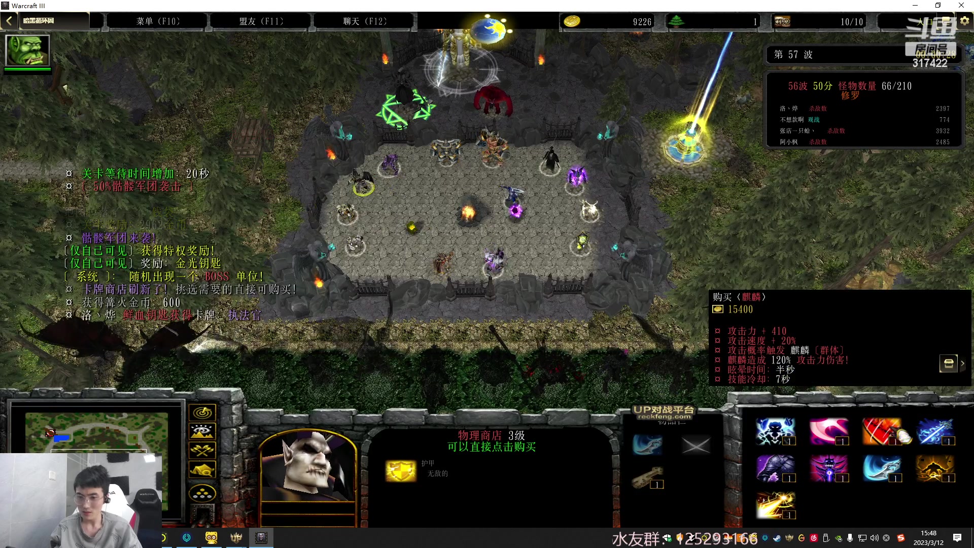 【2023-03-12 15点场】驴酱的冯雨大王：冯雨大王：保持理智，热爱生活！