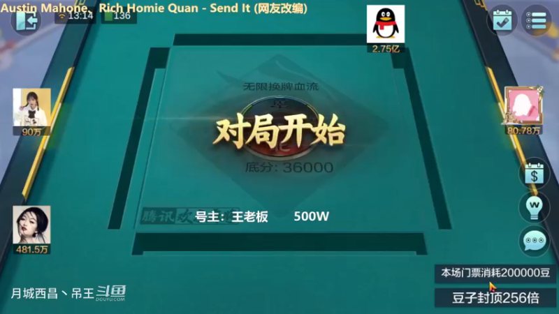 无限换牌，500W一把干到5719W