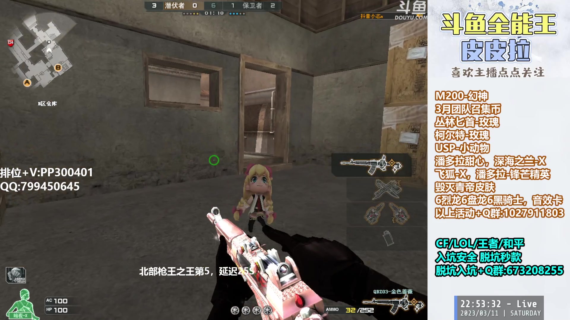 【2023-03-11 22点场】皮皮拉3004O1：皮皮拉:每晚七点北部枪王之王前十对局！