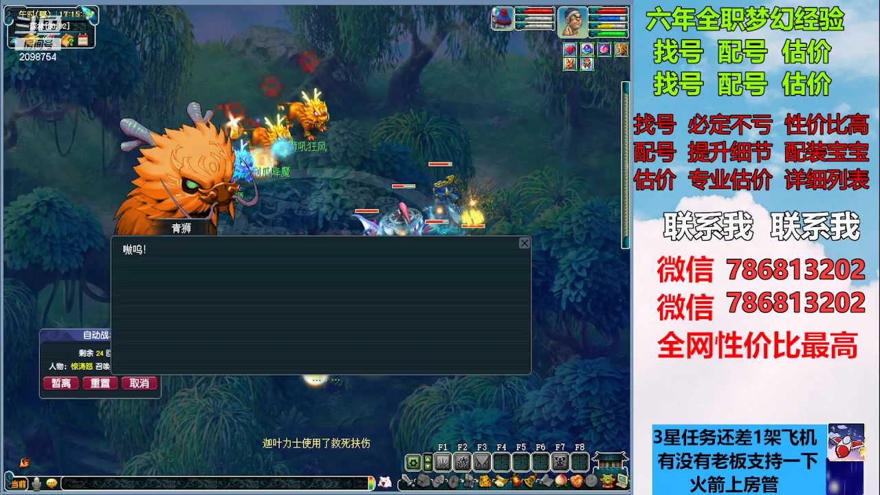 【2023-03-12 16点场】来自1995：找号主播。估号配号就是专业