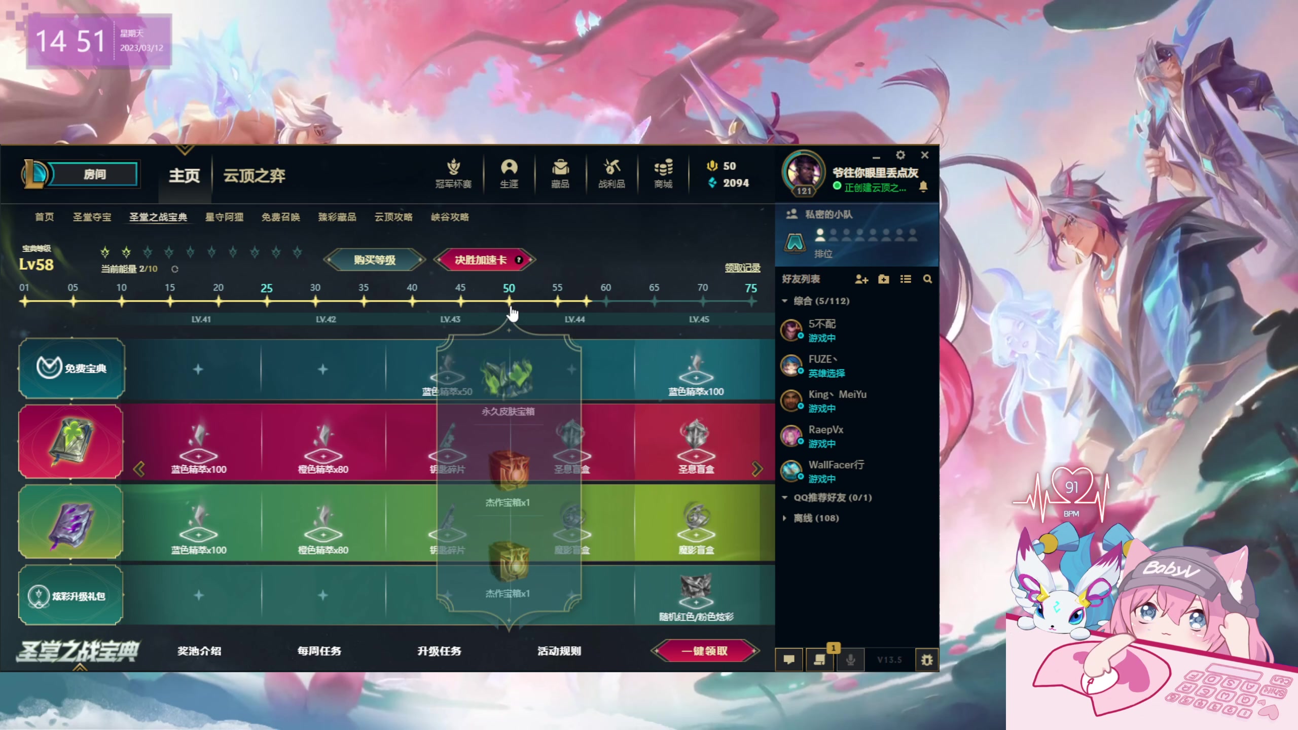 【2023-03-12 14点场】宝贝薇阿：薇：开啵 钻粉狂欢卡开启中~71825