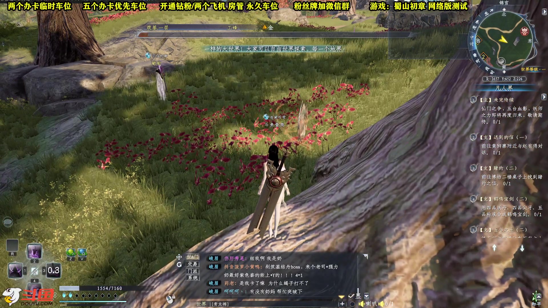 【2023-03-10 15点场】壹角钢镚：蜀山气氛组长  全能主播！