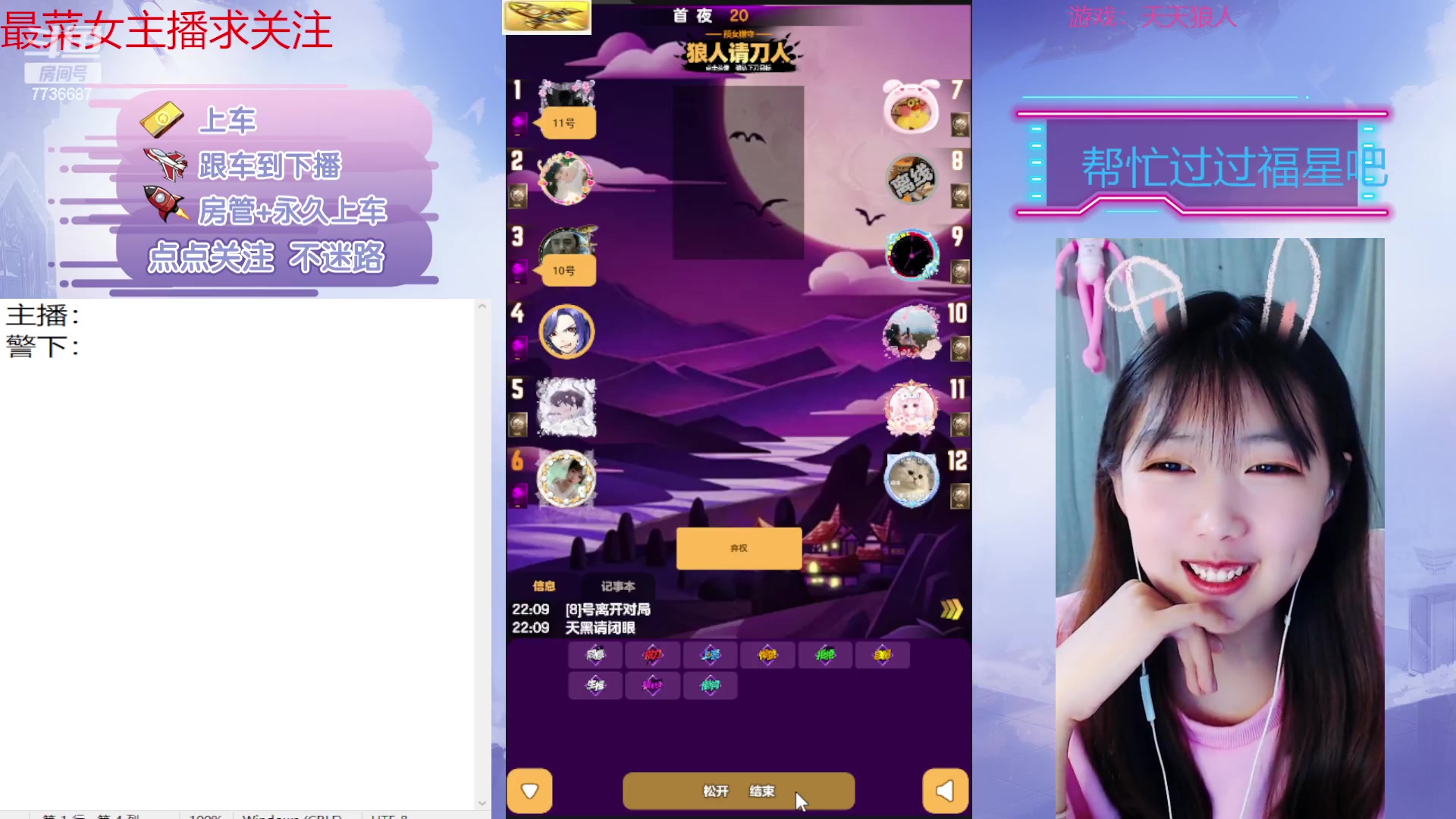 【2023-03-12 21点场】停留在雨中Cium：#天天狼人#来了哦