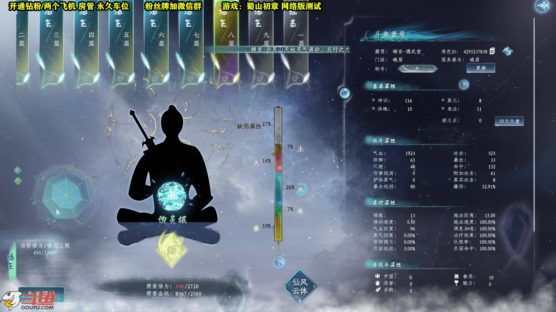 【2023-03-09 16点场】壹角钢镚：蜀山气氛组长！全能主播