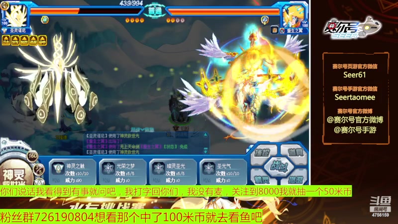 【2023-03-10 14点场】赛尔王007：赛尔号PVE和PVP