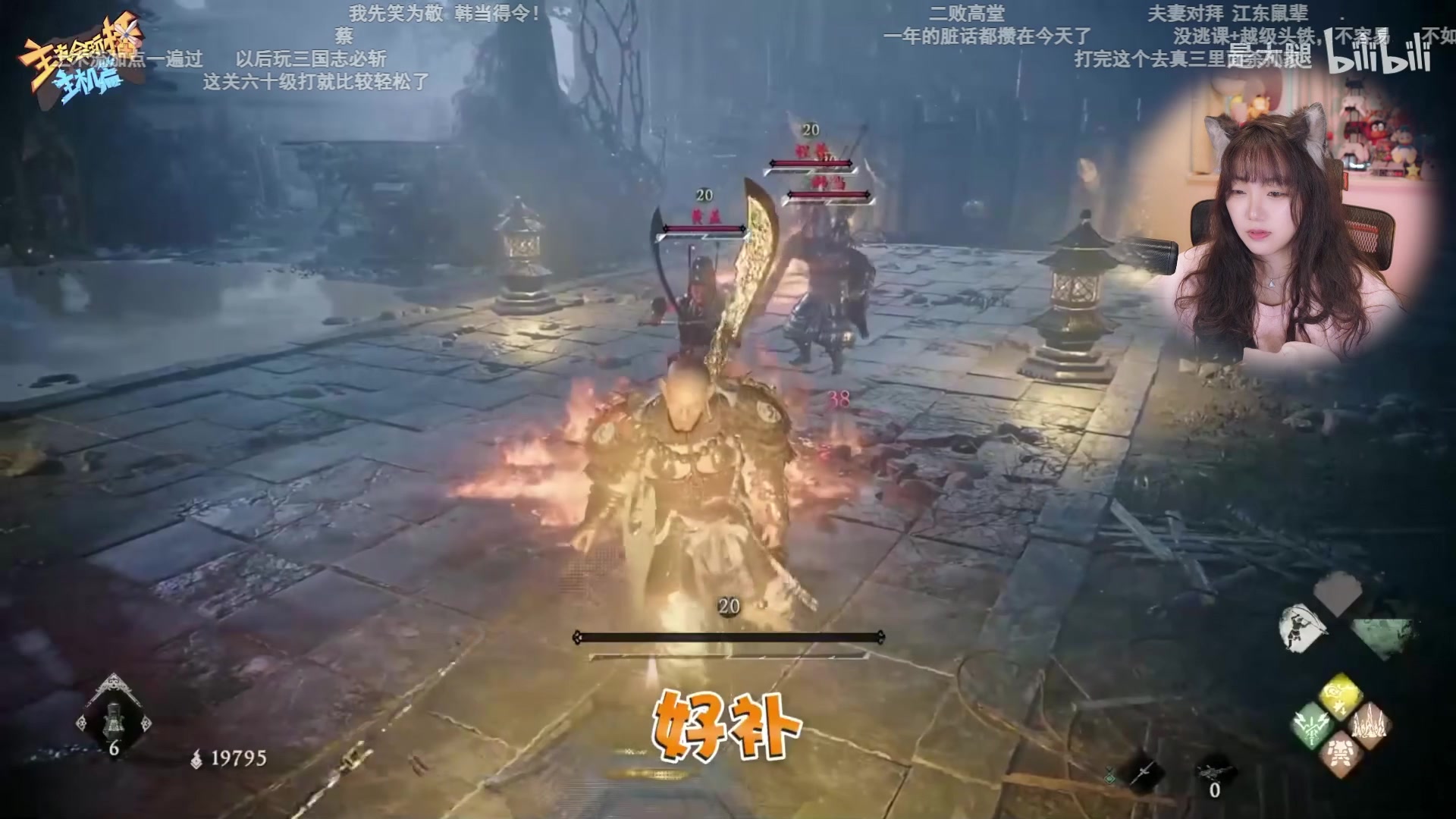 【2023-03-12 10点场】甜心战士：淦只狼最终boss:苇名一心