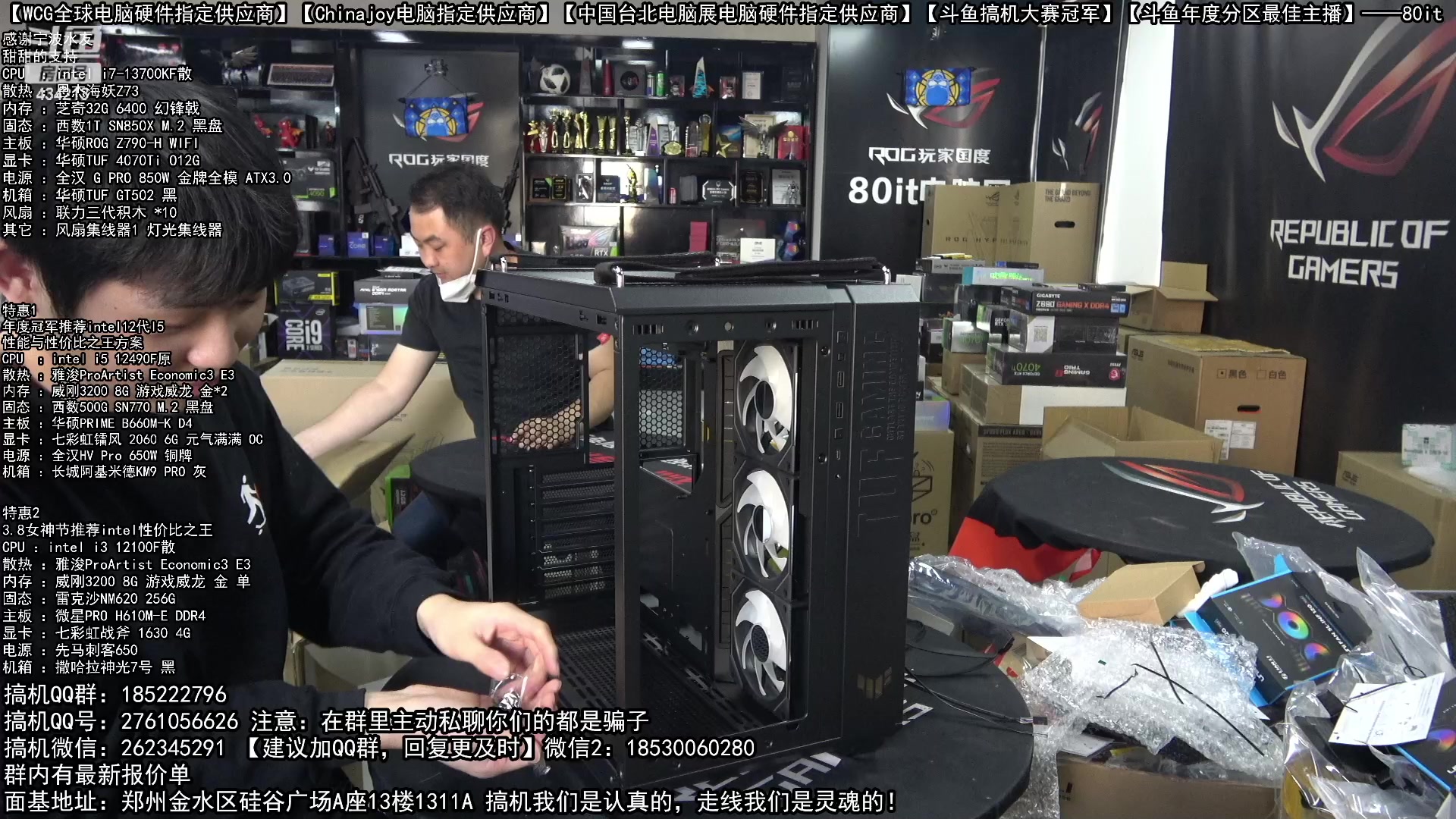 【2023-03-12 16点场】80it电脑网：郑州80it：春雷电脑活动开启