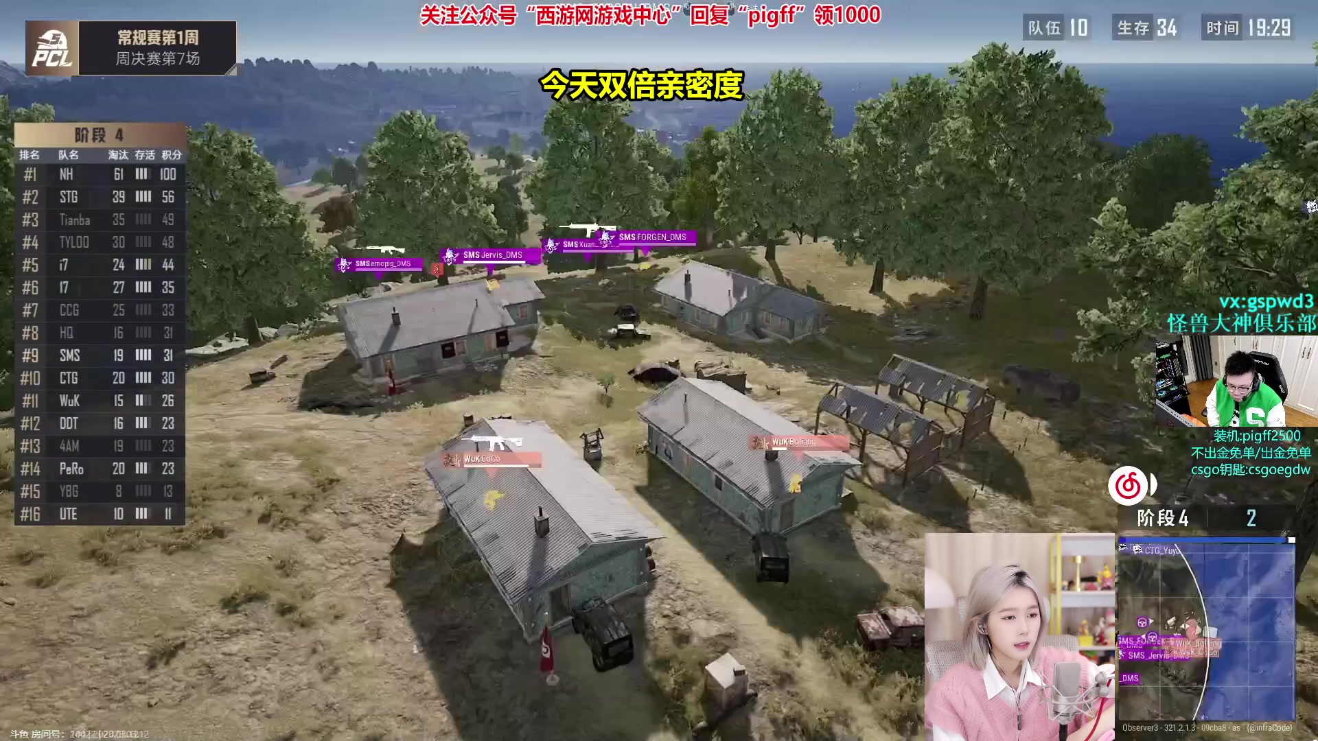【2023-03-12 17点场】A妹A妹：【呆猪】一起see比赛