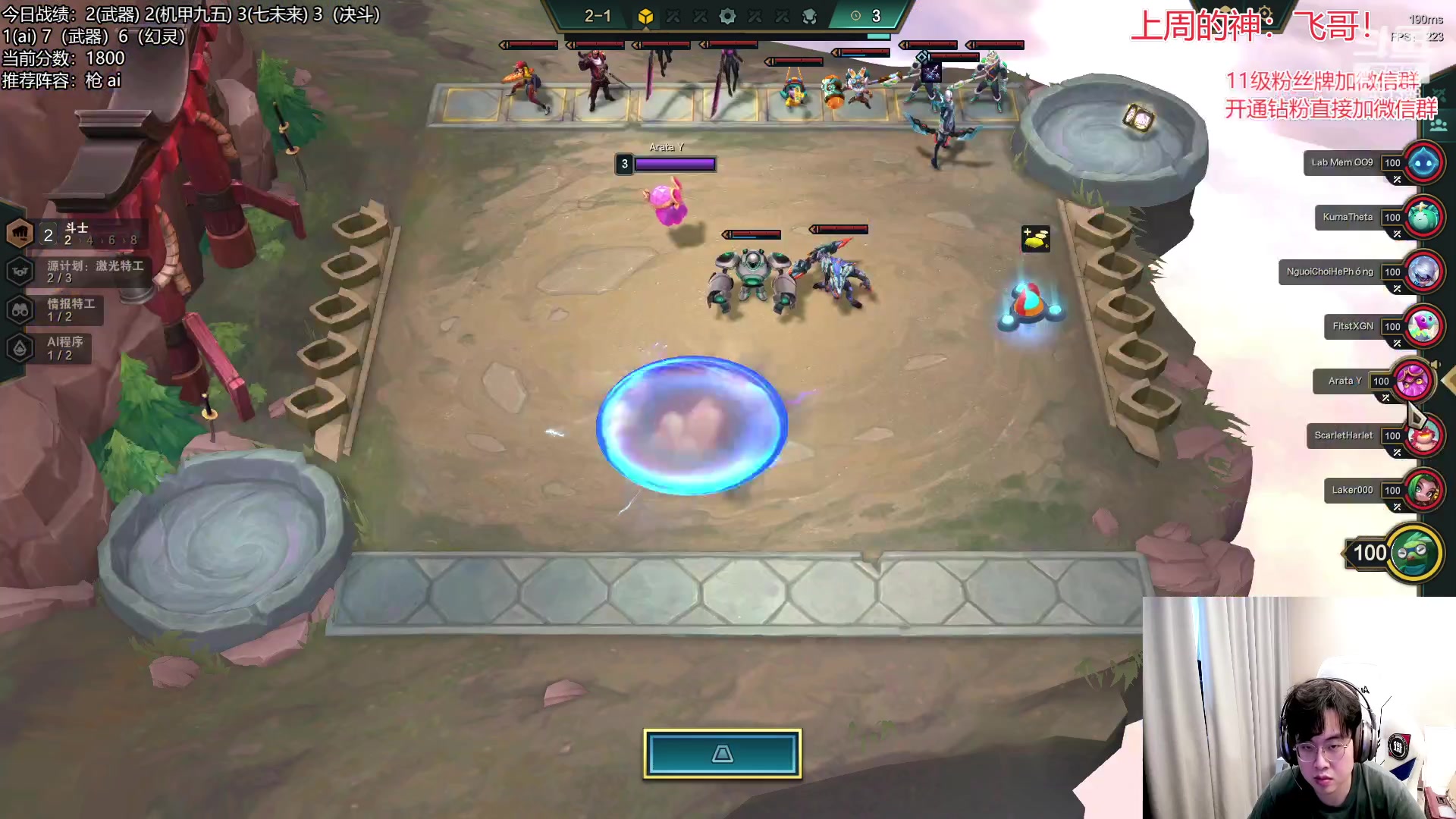 【2023-03-12 12点场】NB丶小飞：小飞：1800分冲个第一！