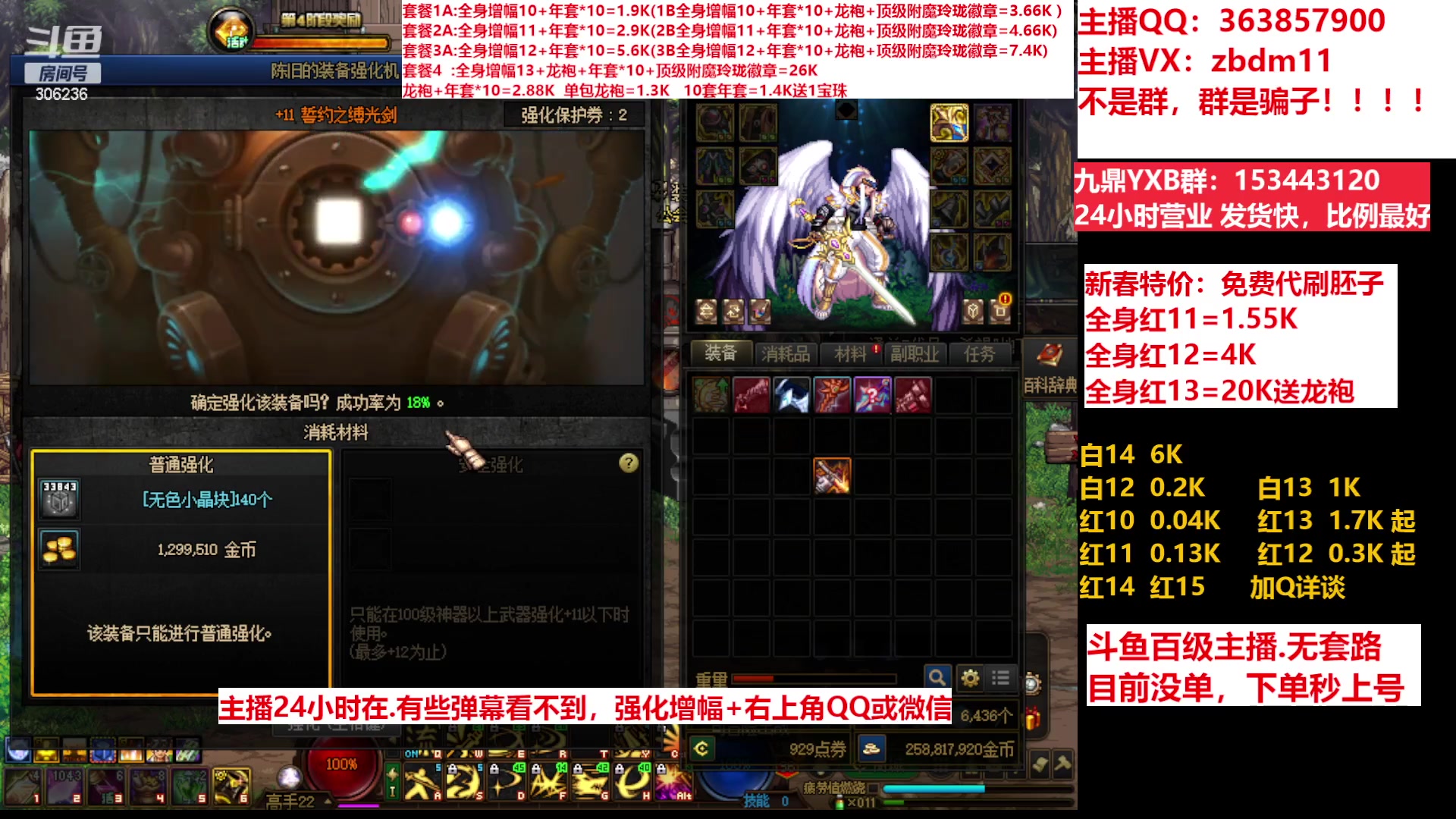 【2023-03-12 10点场】主播东门：东门：增幅强化套餐礼包