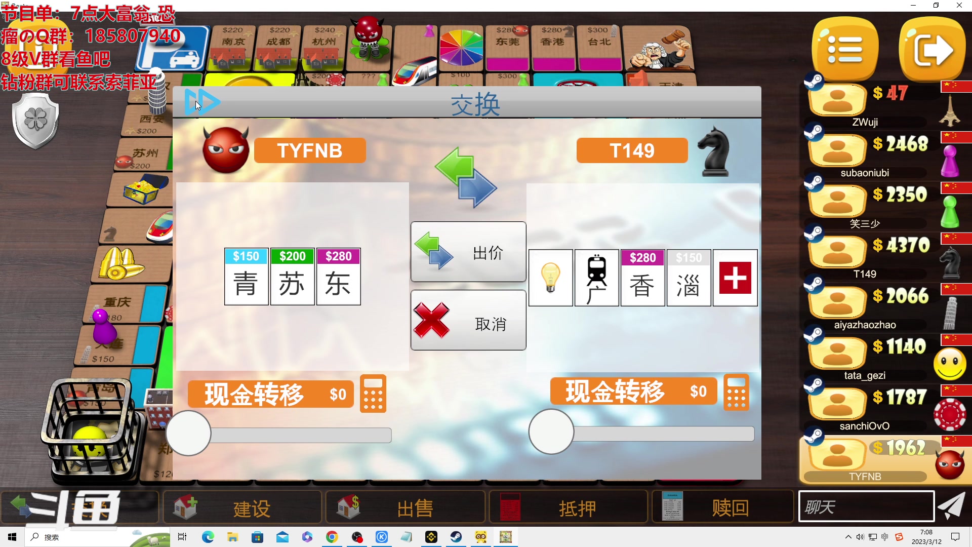 【2023-03-12 06点场】TYF唐亦风：天才的直播间 150008