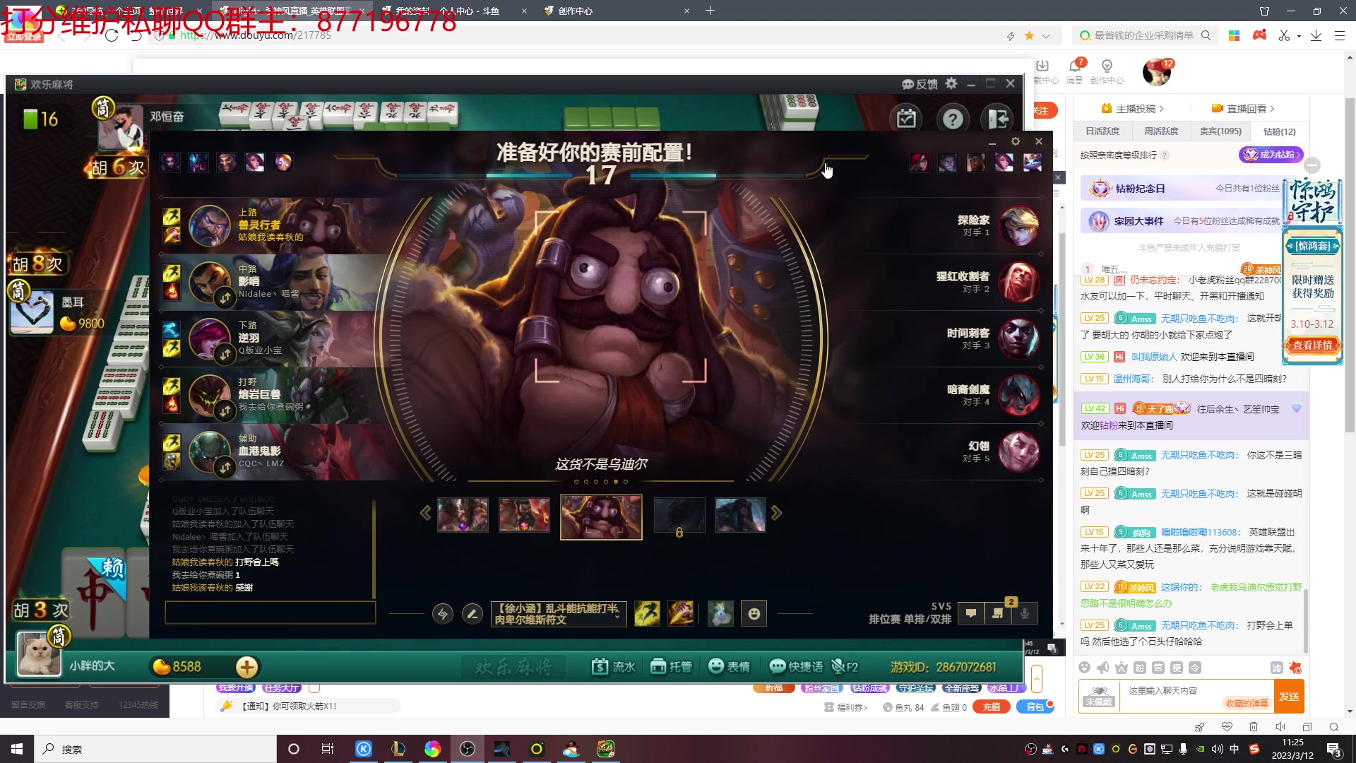 【2023-03-12 10点场】Night丶杀神风：乌迪尔大师教学局