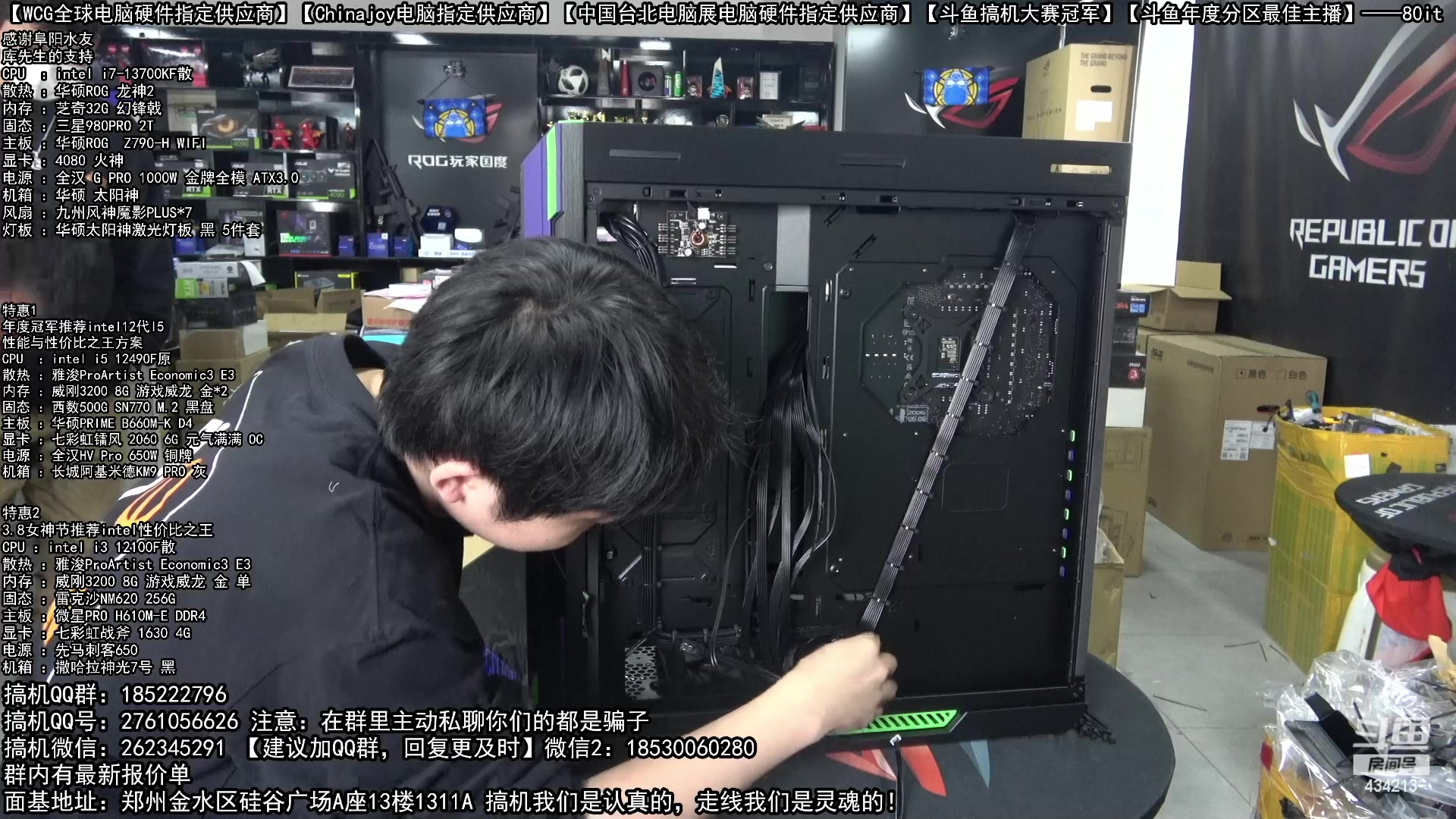 【2023-03-12 12点场】80it电脑网：郑州80it：春雷电脑活动开启