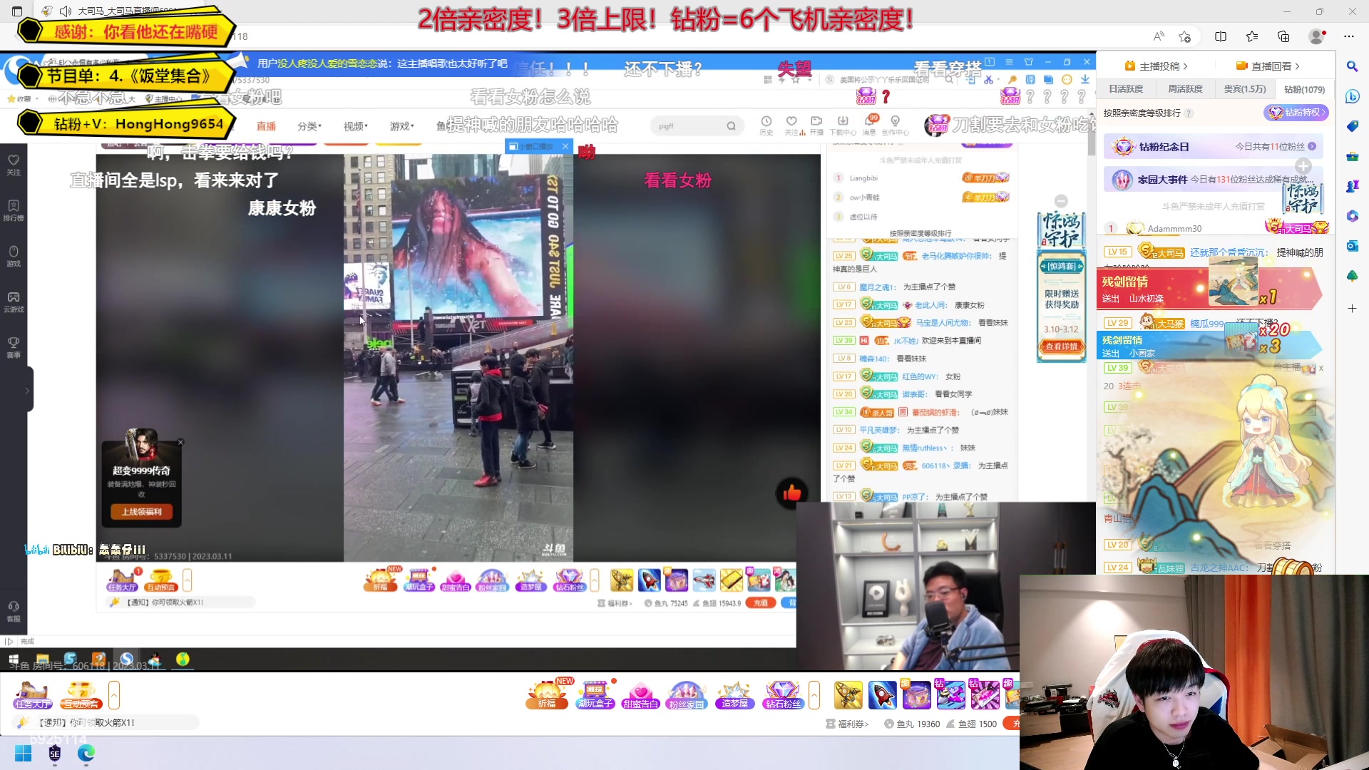 【2023-03-11 23点场】轰轰仔：【轰轰】婚期将至，还望海涵。