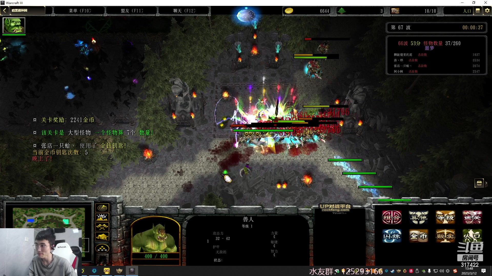 【2023-03-12 13点场】驴酱的冯雨大王：冯雨大王：保持理智，热爱生活！