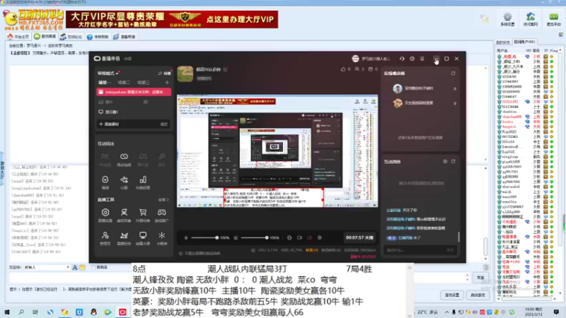 潮人锋孜孜 陶瓷 无敌小胖  4 ： 2 潮人战龙  菜co  弯弯