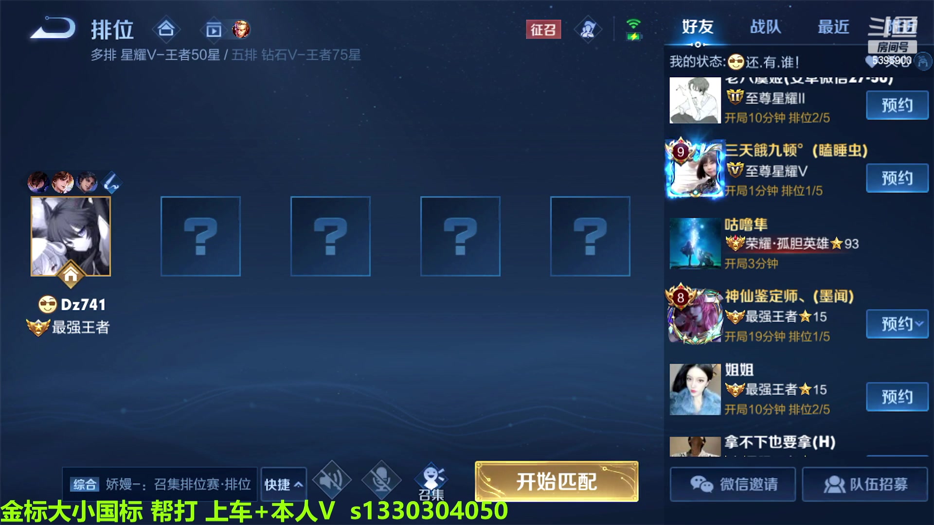 【2023-03-12 08点场】A老回：有车位全能野王 职业带粉